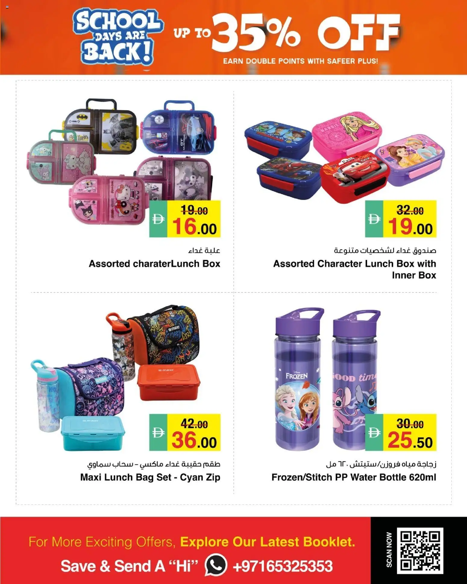 {H1} | Page: 7 | Products: Bag, Box, Water