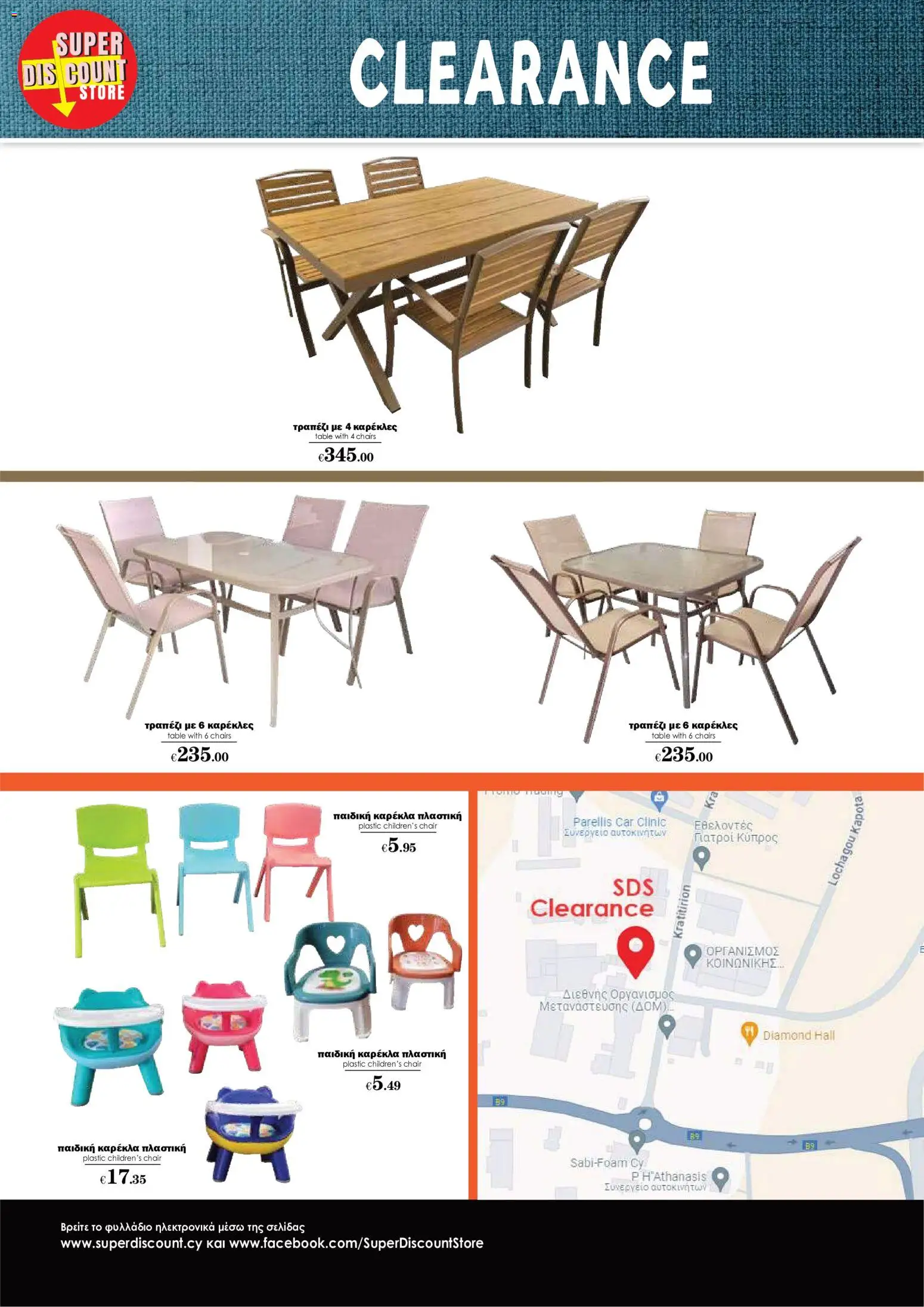 Super Discount Store φυλλαδιο – σε ισχύ από 29/06/2026 | Σελίδα: 8