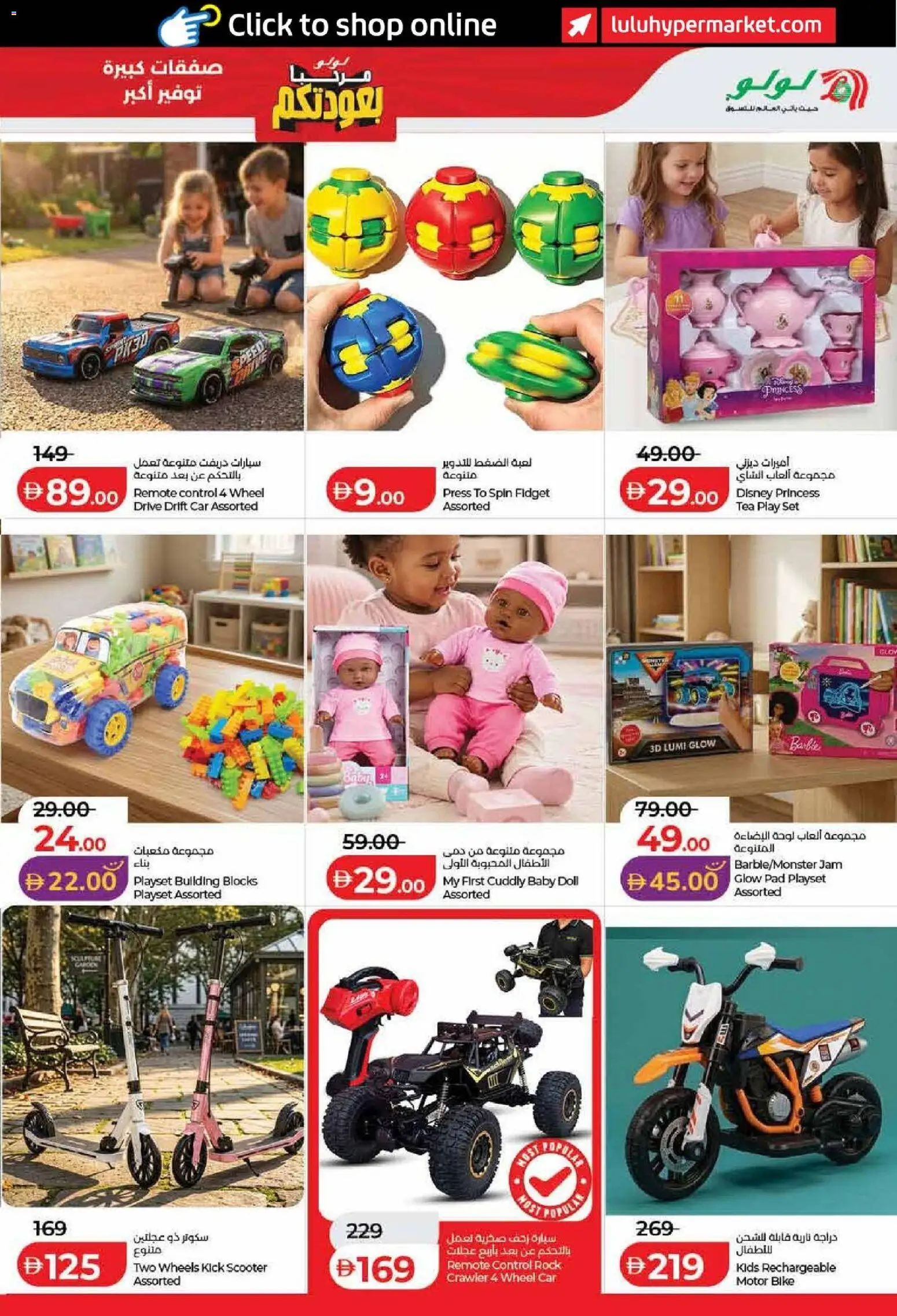 {H1} | Page: 59 | Products: Jam, Tea, Playset, Remote