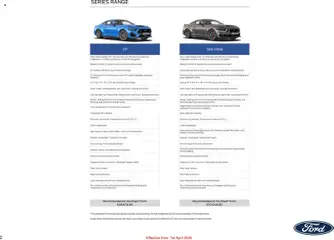 Preview of Ford - Mustang valid from 01.04.2026 | Page: 2 | Products: Door, Lights, Smartphone, Grill