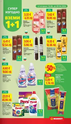 Преглед на T Market Cедмична брошура - Офертите са валидни от 16.06.2026 | Страница: 5