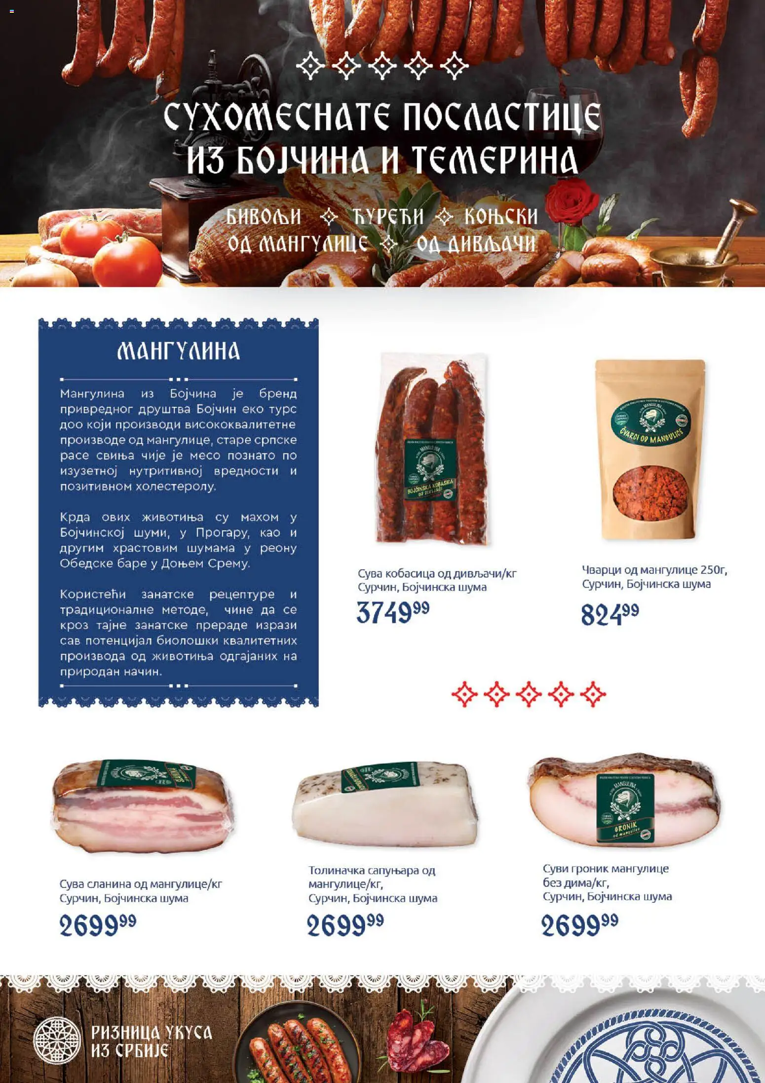 SuperVERO katalog - važi od 29.10.2026 | Strana: 14 | Proizvode: Kobasica