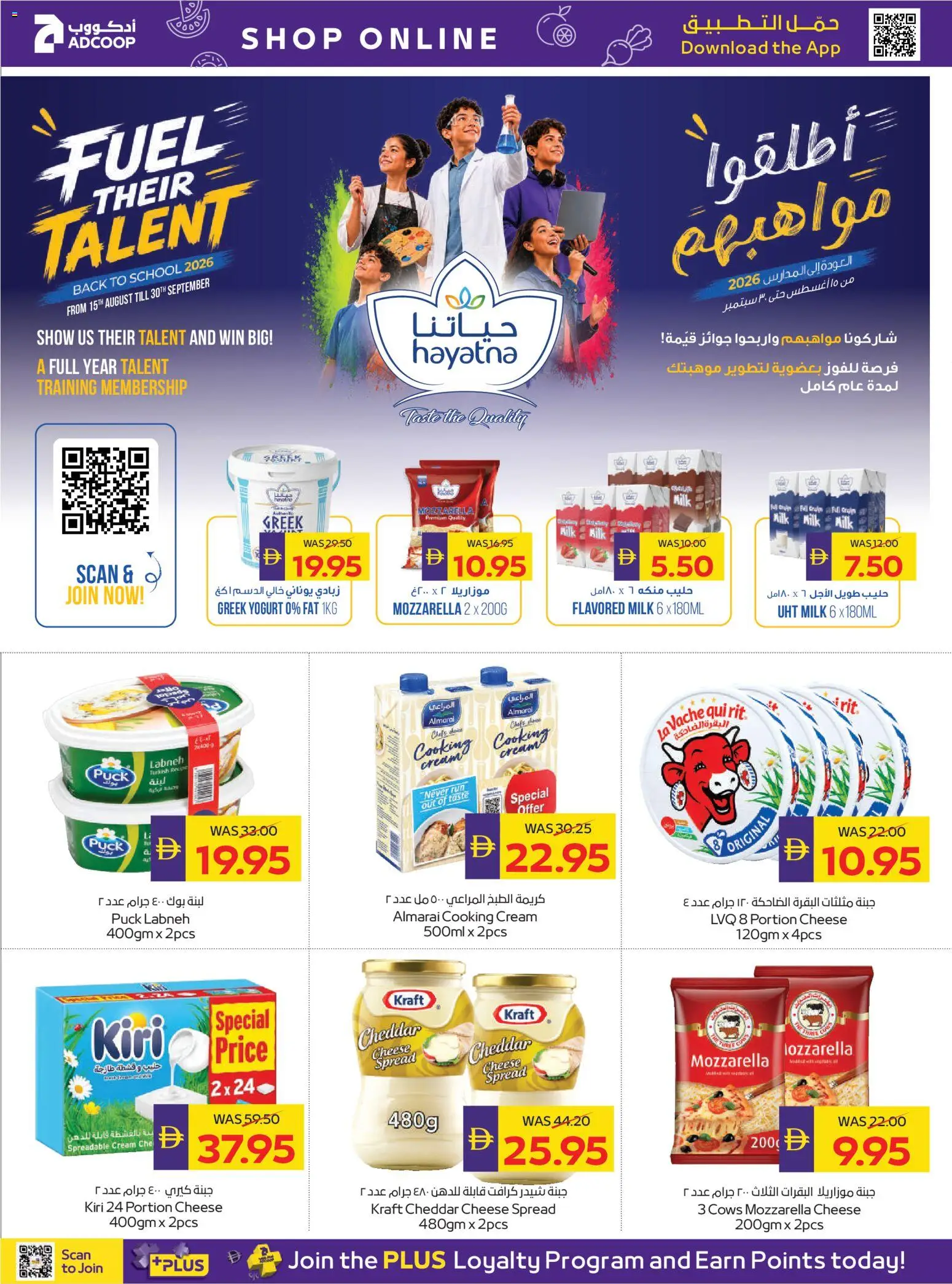 {H1} | Page: 11 | Products: Milk, Cheese, Cream