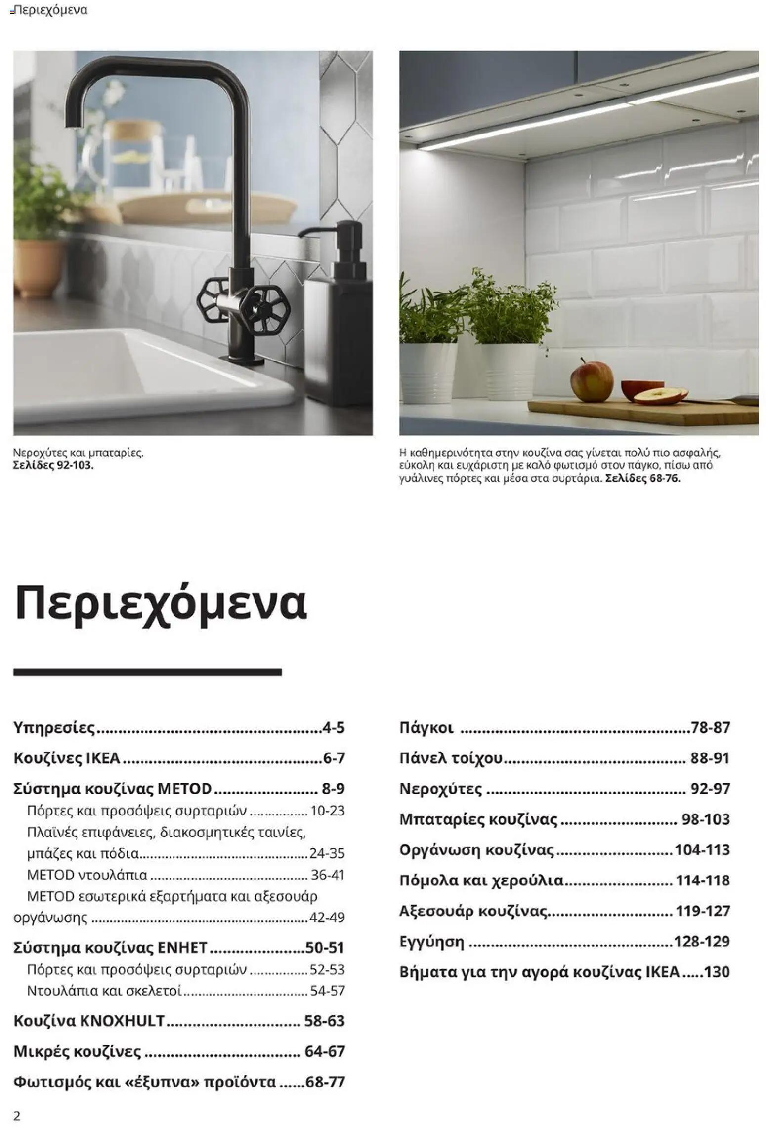  | Σελίδα: 2
