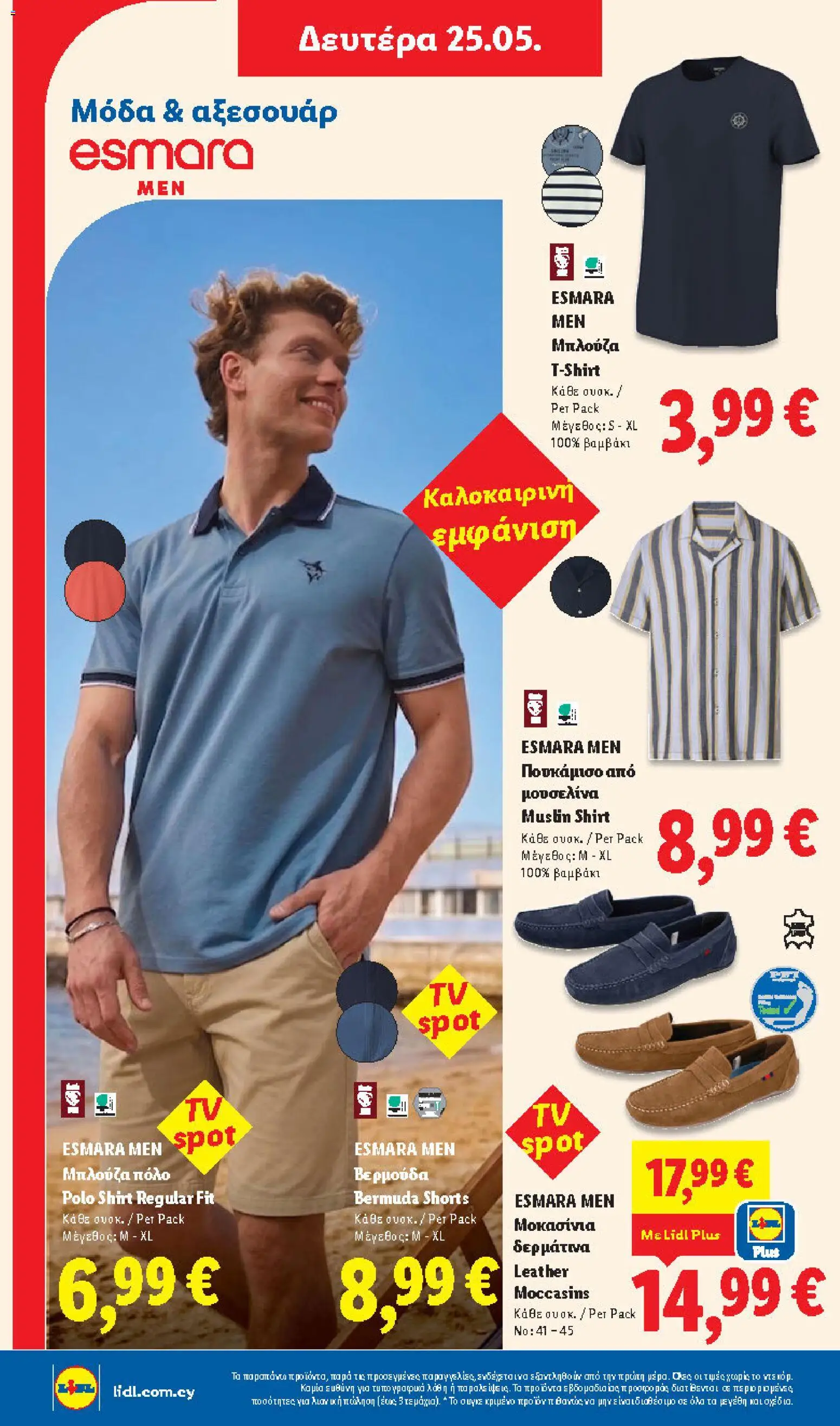 Lidl φυλλαδιο – σε ισχύ από 21.05.2026 | Σελίδα: 54