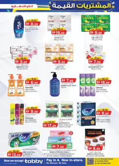 Preview of KM Trading catalogue valid from 17 Sep, 2026 | Page: 15 | Products: Bag, Soap, Paper, Shower gel