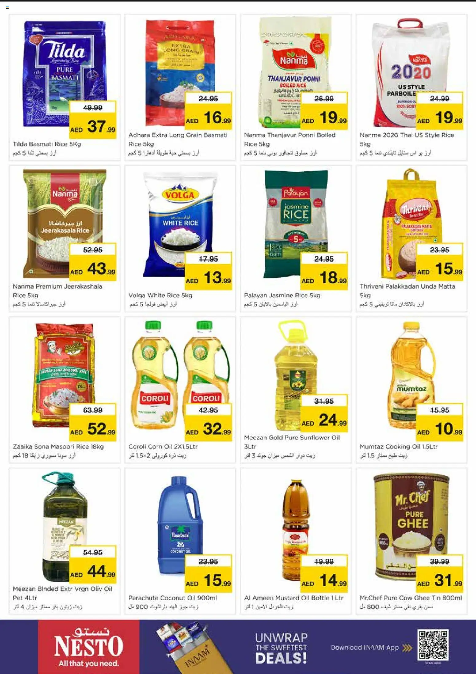 {H1} | Page: 11 | Products: Oil, Corn, Mustard, Rice