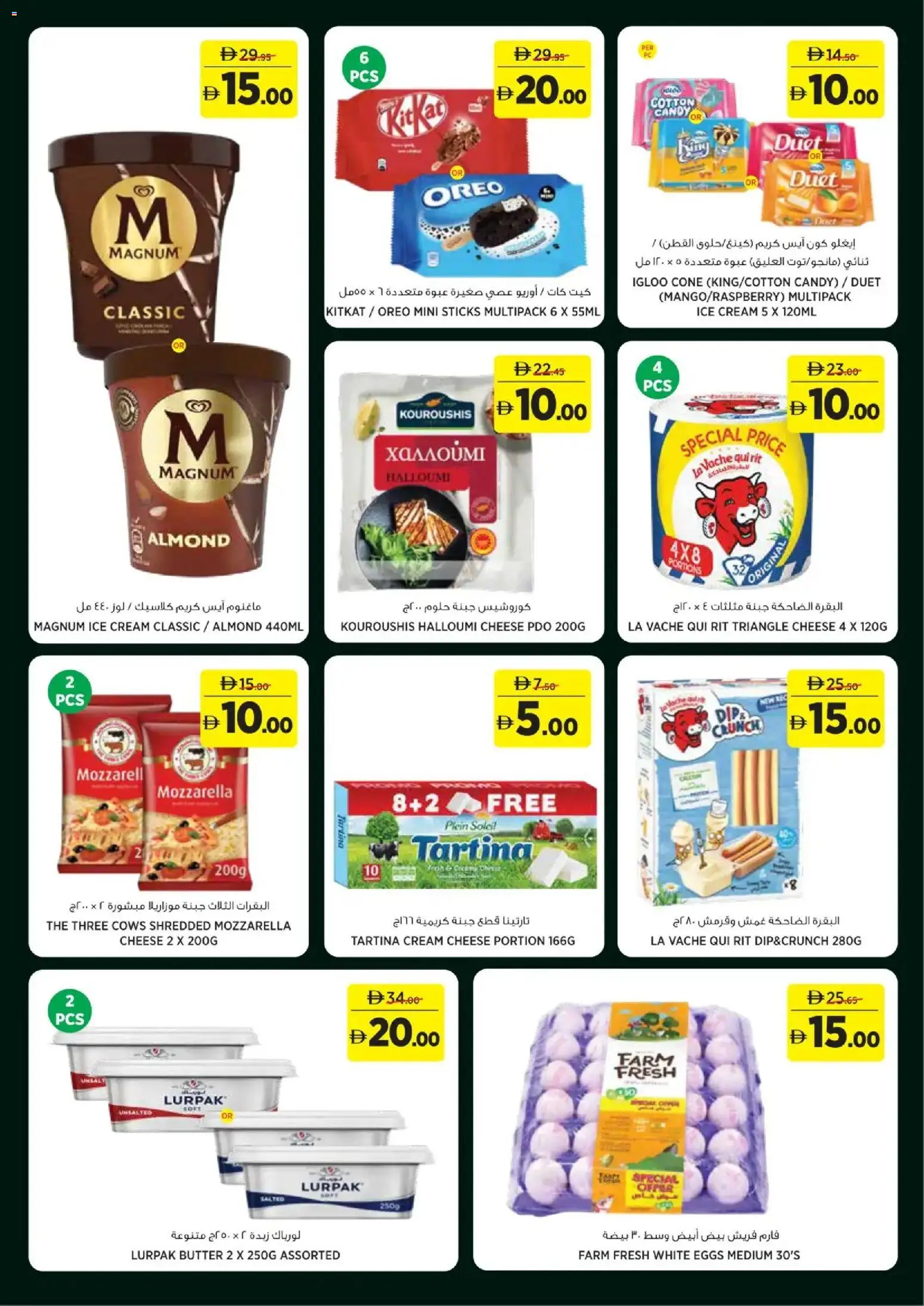 {H1} | Page: 7 | Products: Pivo, Vajcia, Котлон