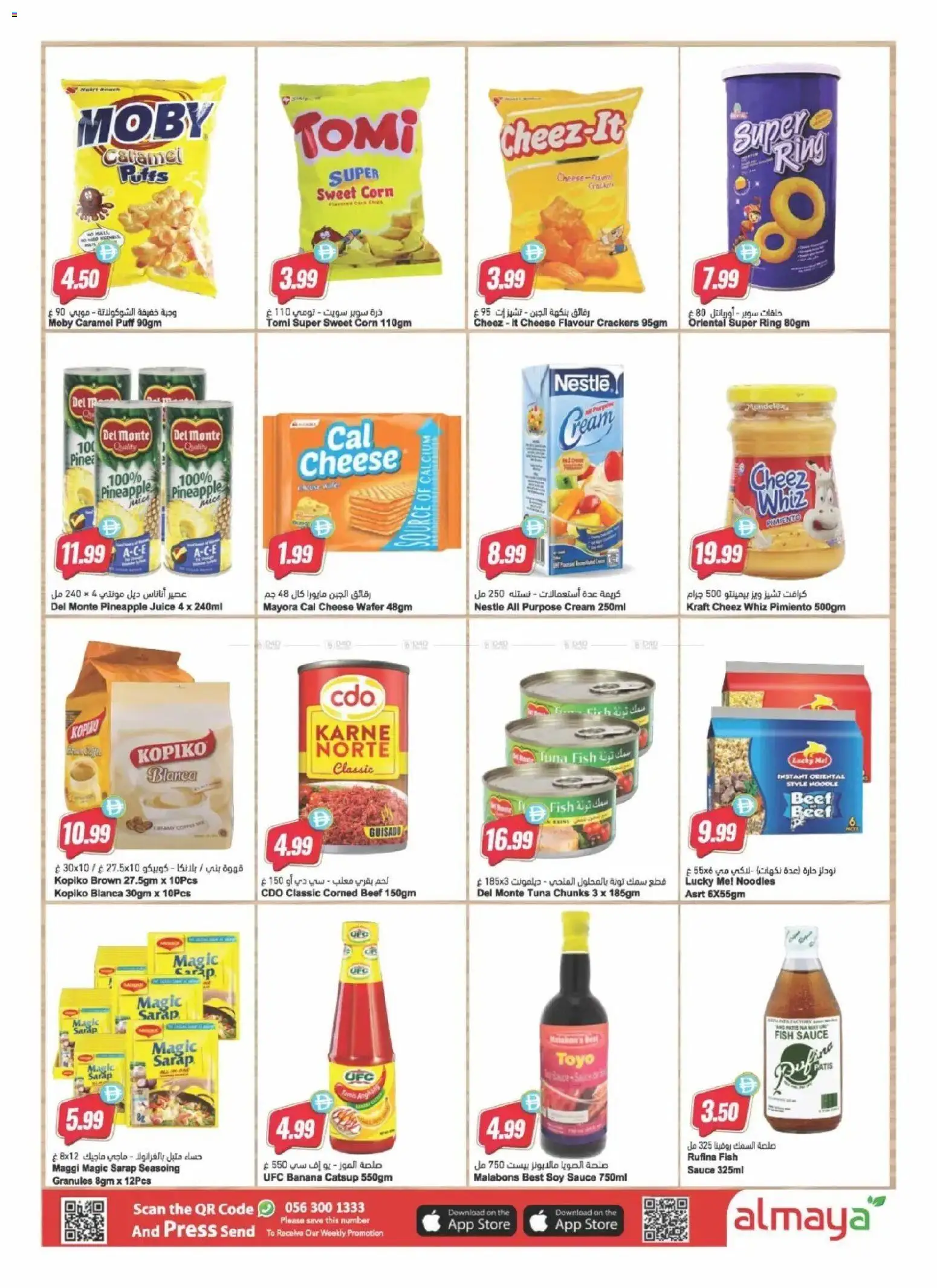 {H1} | Page: 15 | Products: Cheese, Juice, Fish, Cream