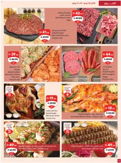 Preview of Sharjah Co-operative Society catalogue valid from 29 Jun, 2026 | Page: 6