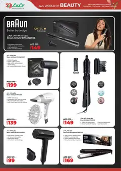 Preview of Lulu Hypermarket World Of Beauty - Dubai & Northern Emirates valid from 22.05.2026 | Page: 22 | Products: Müslibarer, Nojatuoli, Αρωματικό λεκάνης, Havefræser