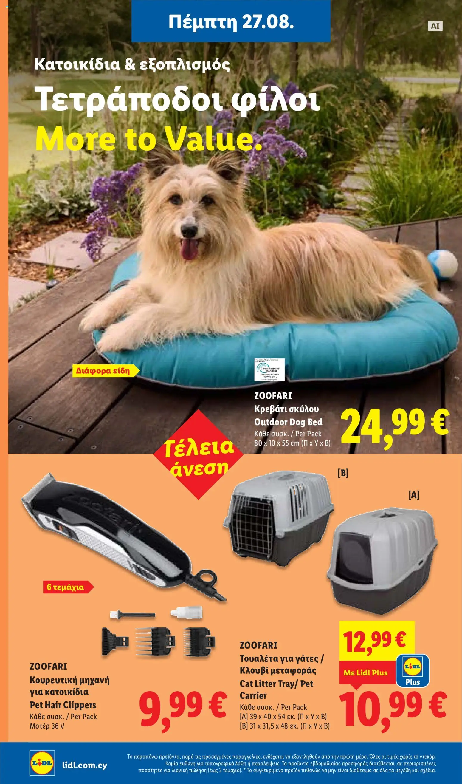 Lidl φυλλαδιο – σε ισχύ από 27/08/2026 | Σελίδα: 46