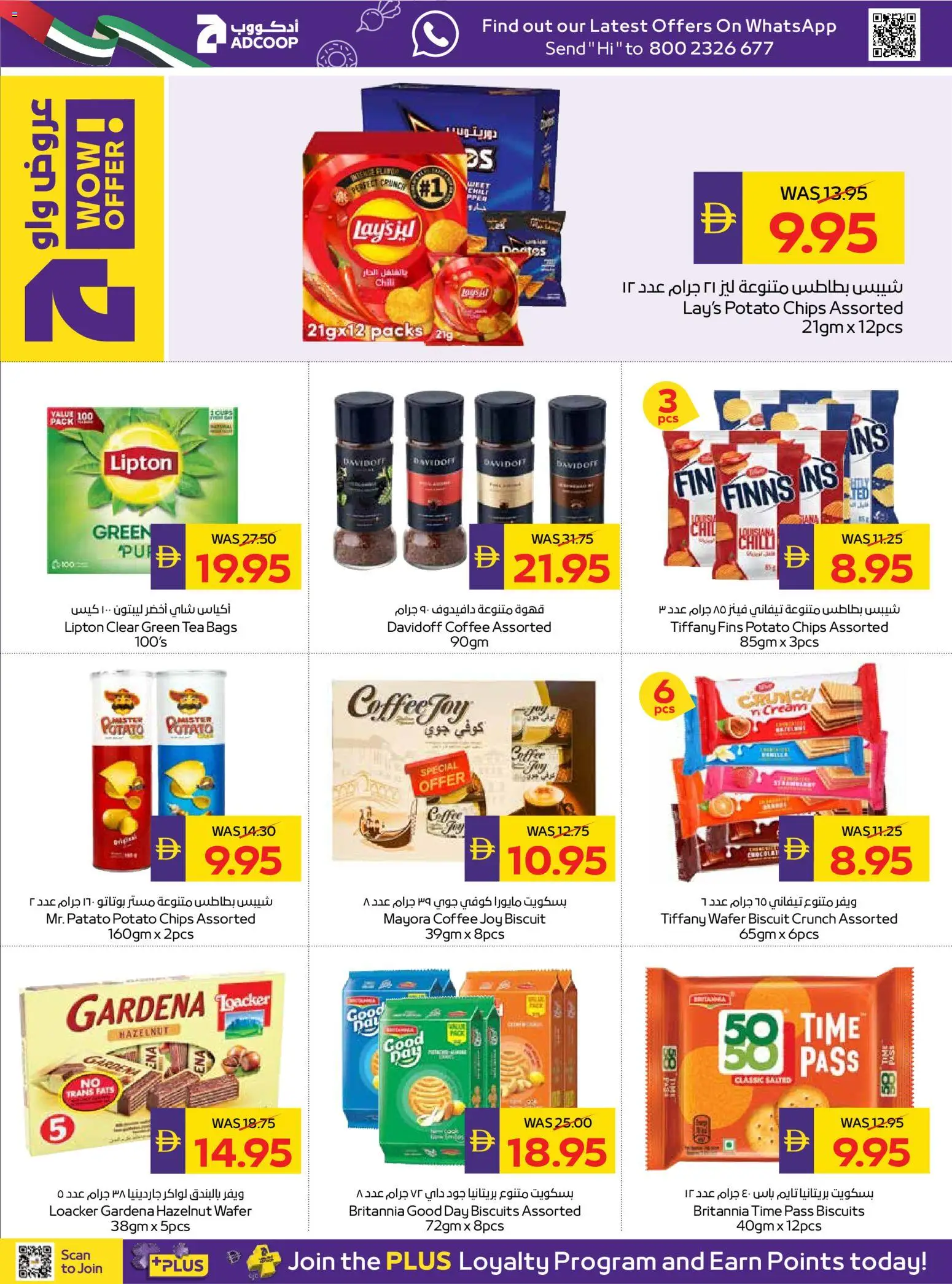 {H1} | Page: 16 | Products: Džús, Čaj, Котлон