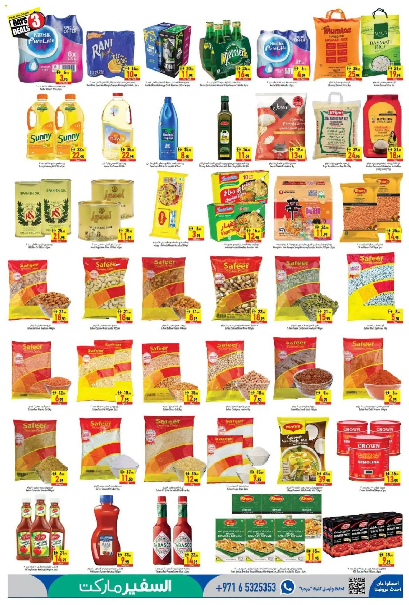 {H1} | Page: 3 | Products: Milk, Juice, Powder, Sauce