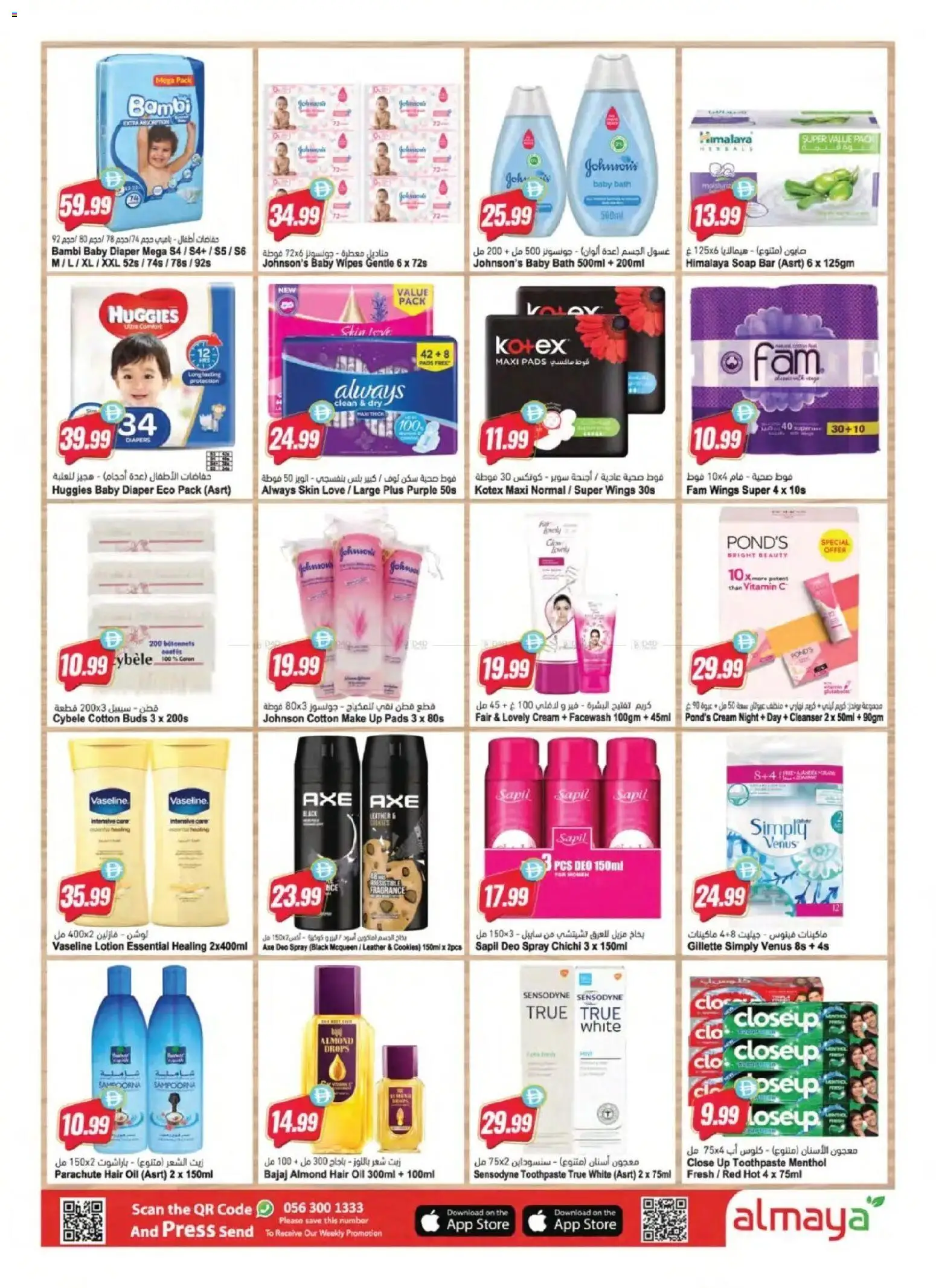 {H1} | Page: 13 | Products: Oil, Soap, Fragrance, Pads