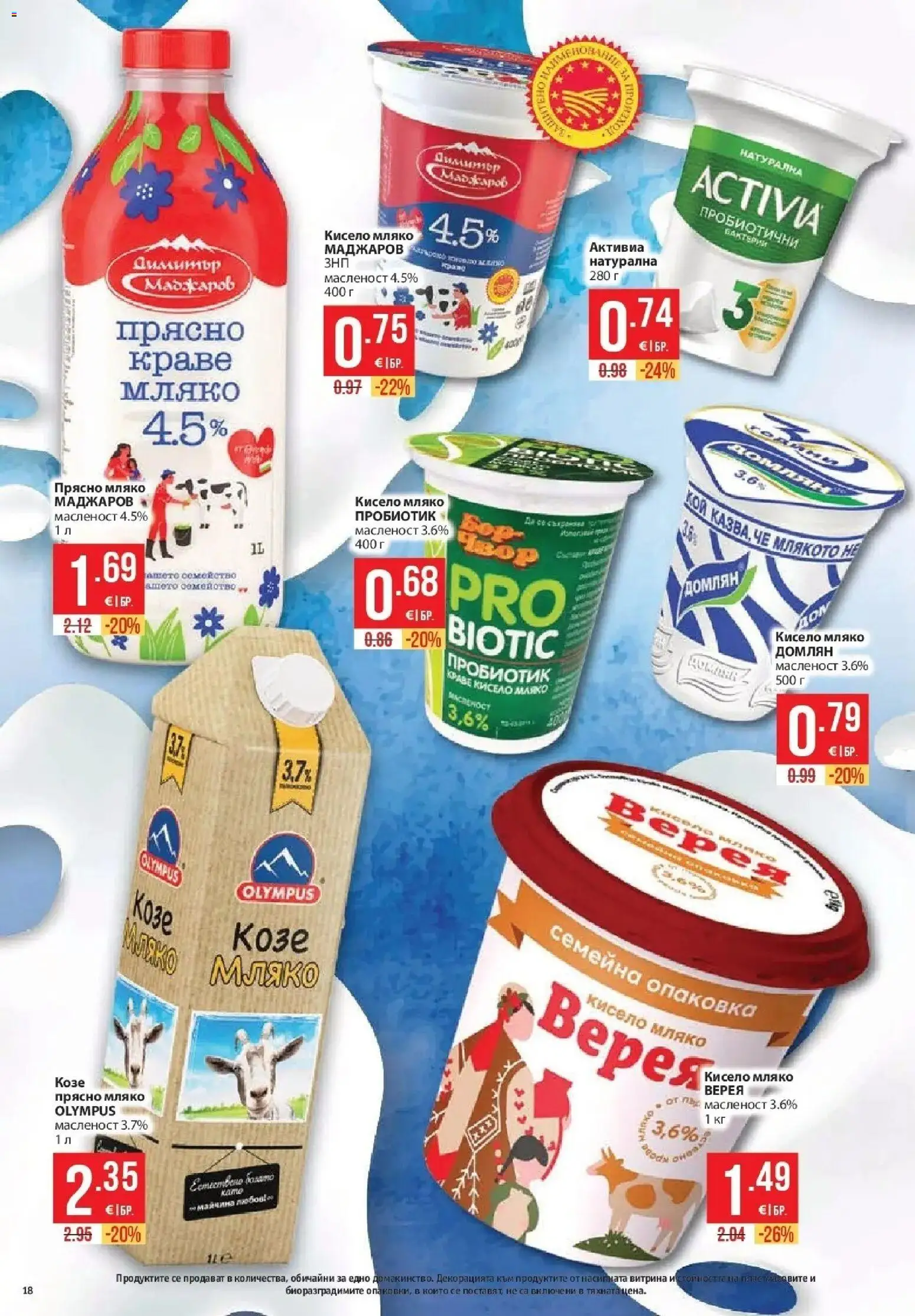 Нова Фантастико брошура София от 22.10.2026 | Страница: 18 | Продукти: Кисело мляко, Пробиотик, Краве, Мляко