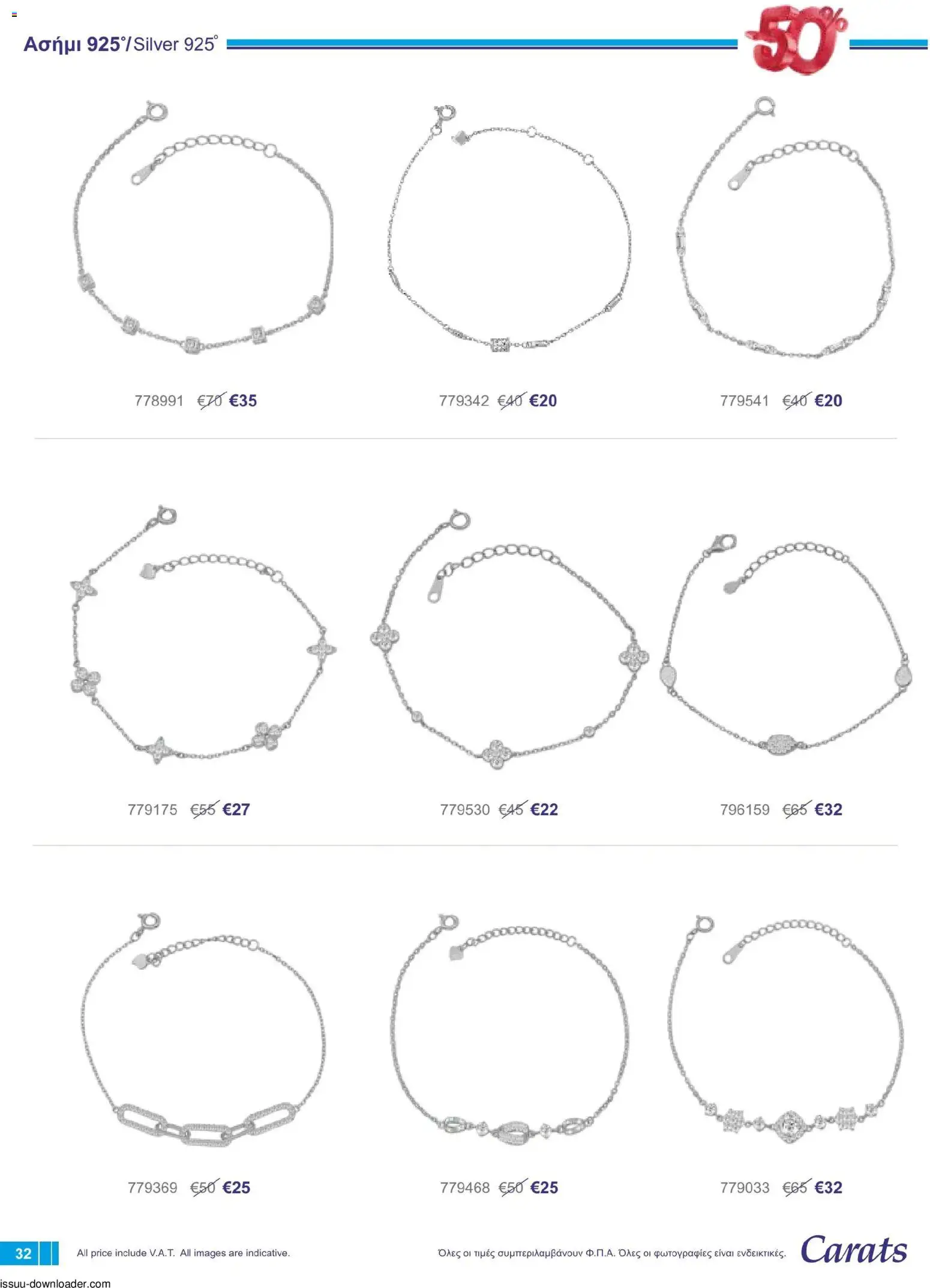 Carats Jewellers φυλλαδιο – σε ισχύ από 01/08/2026 | Σελίδα: 32