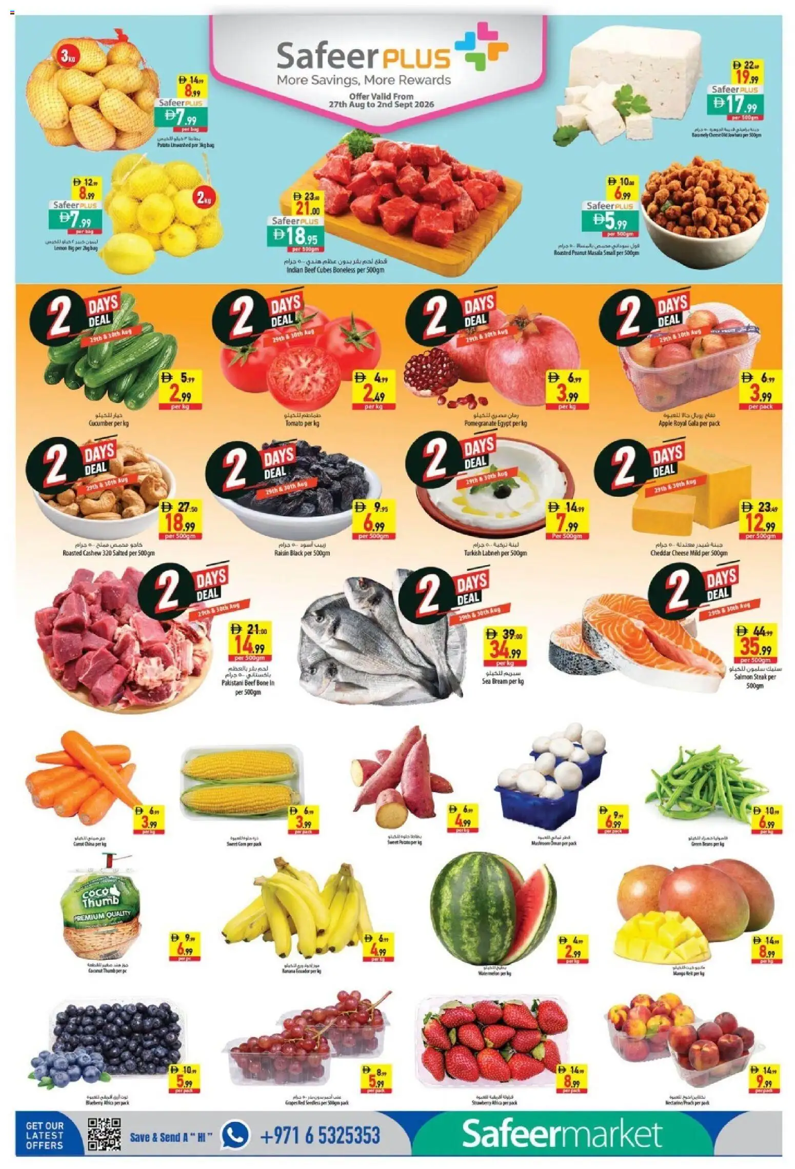 {H1} | Page: 2 | Products: Cheese, Beans, Banana, Grapes