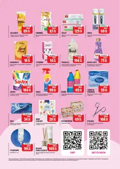 PROSTOR акції дійснийкції з 22.06.2026 | Сторінка: 2