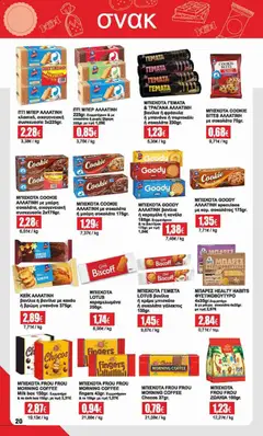 Αριάδνη - Προσφορές Back to school - Προεπισκόπηση φυλλαδίου από το κατάστημα Αριάδνη,  σε ισχύ από 31/08/2026 | Σελίδα: 20 | Προϊόντα: Lotus