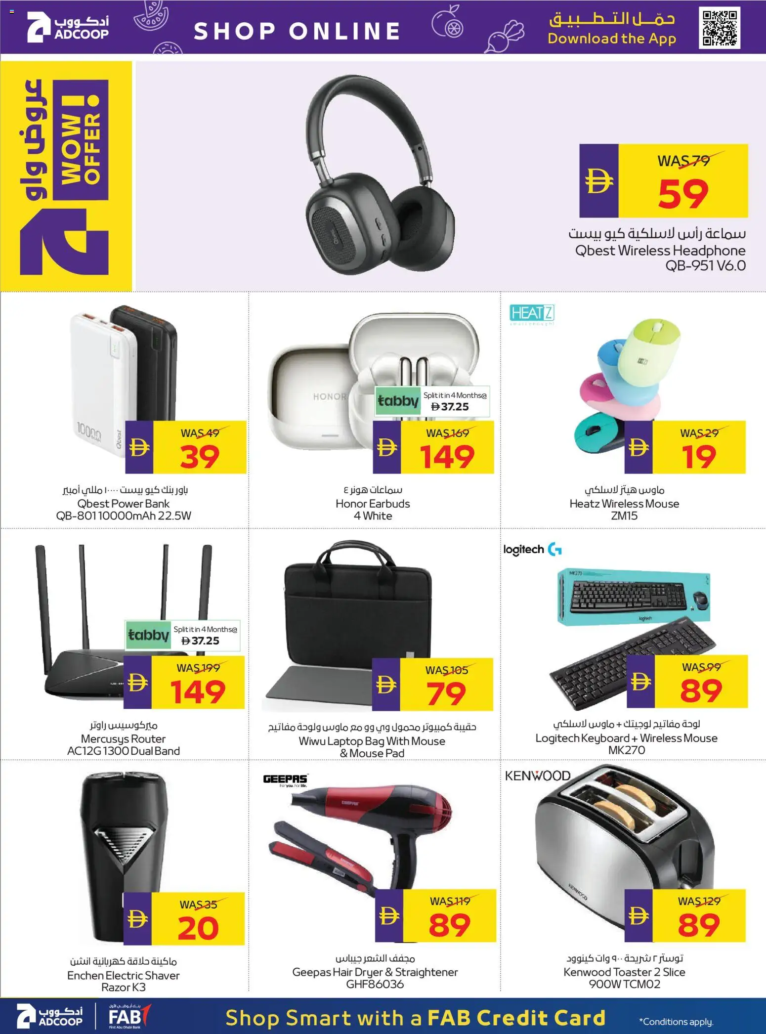 {H1} | Page: 45 | Products: Mouse, Dryer, Toaster, Laptop