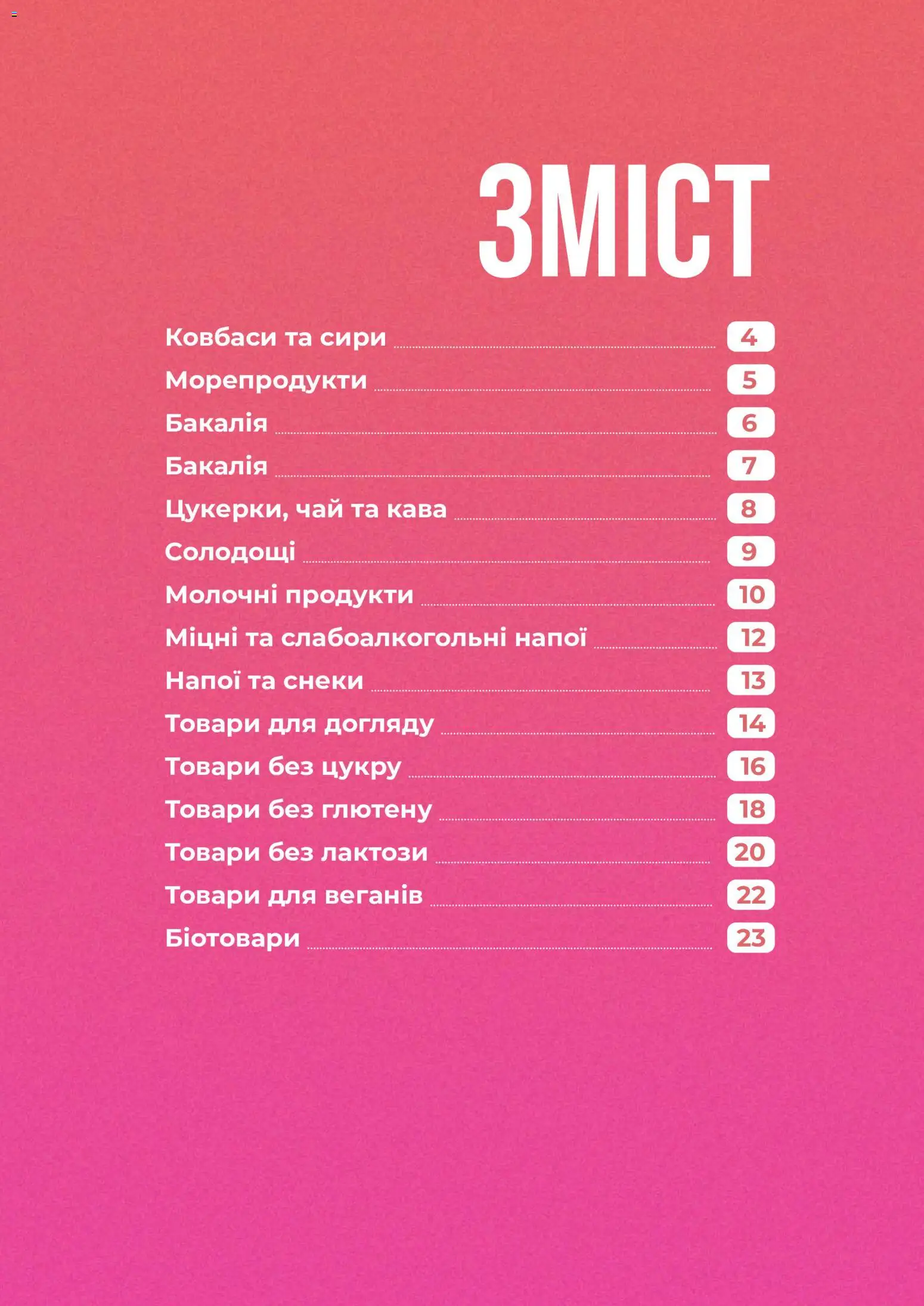VARUS Kаталог - дійснийкції з 09.06.2026 | Сторінка: 3 | Товари: Кава, Чай, Морепродукти