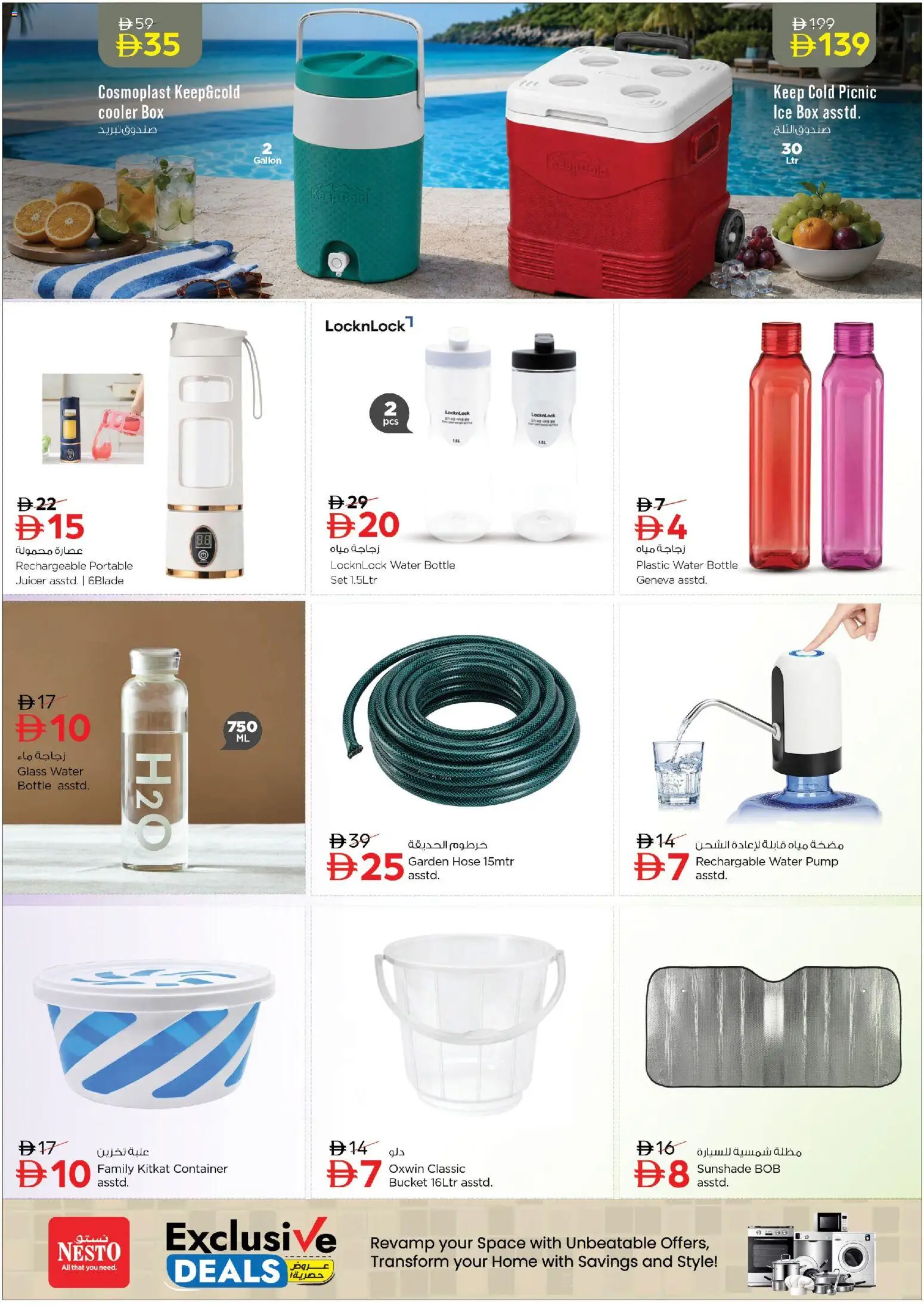 {H1} | Page: 6 | Products: Box, Water, Cooler, Garden hose