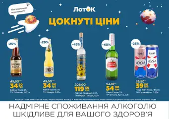 ЛотОК акції дійснийкції з 17.08.2026