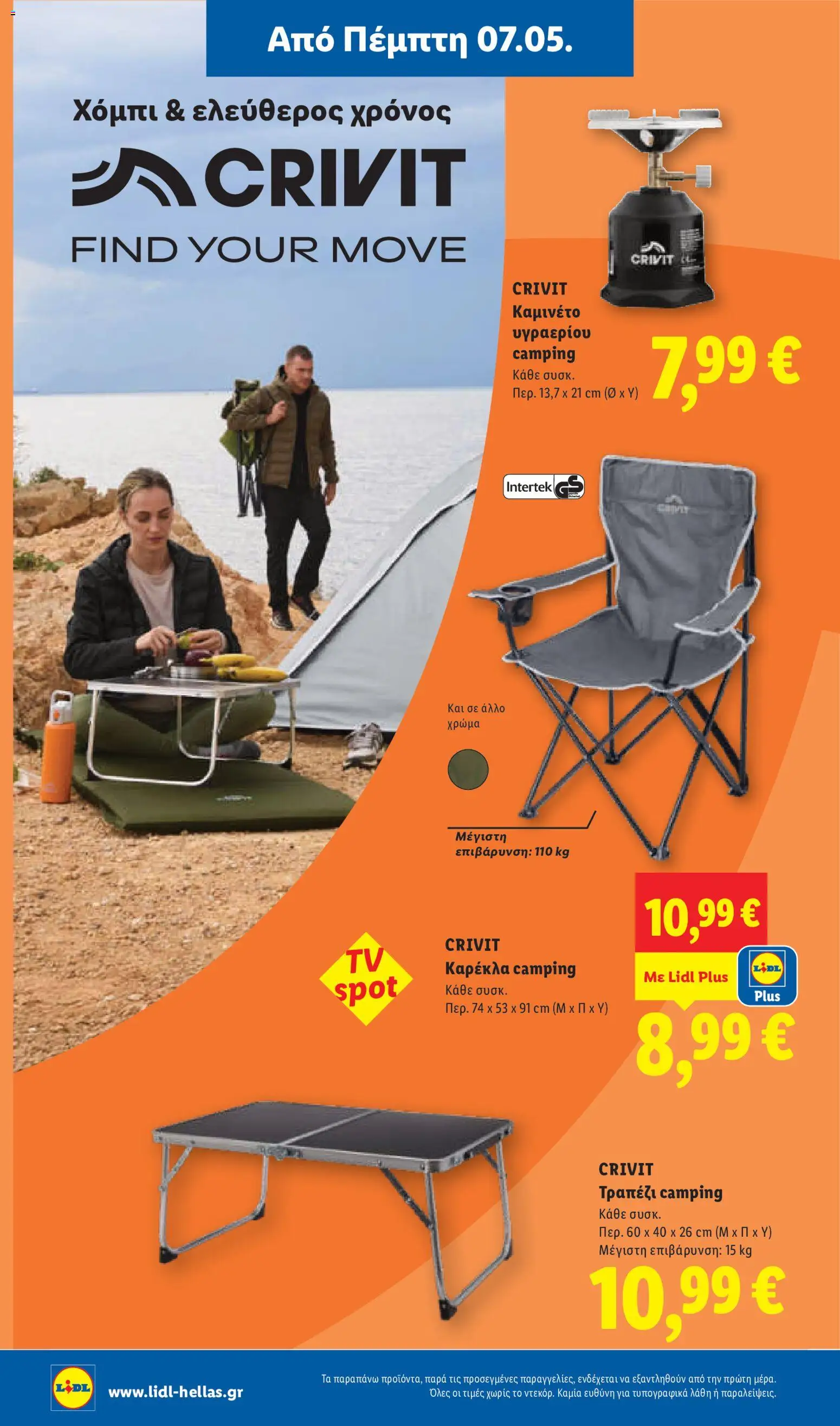  | Σελίδα: 34 | Προϊόντα: Τραπέζι, Καρέκλα