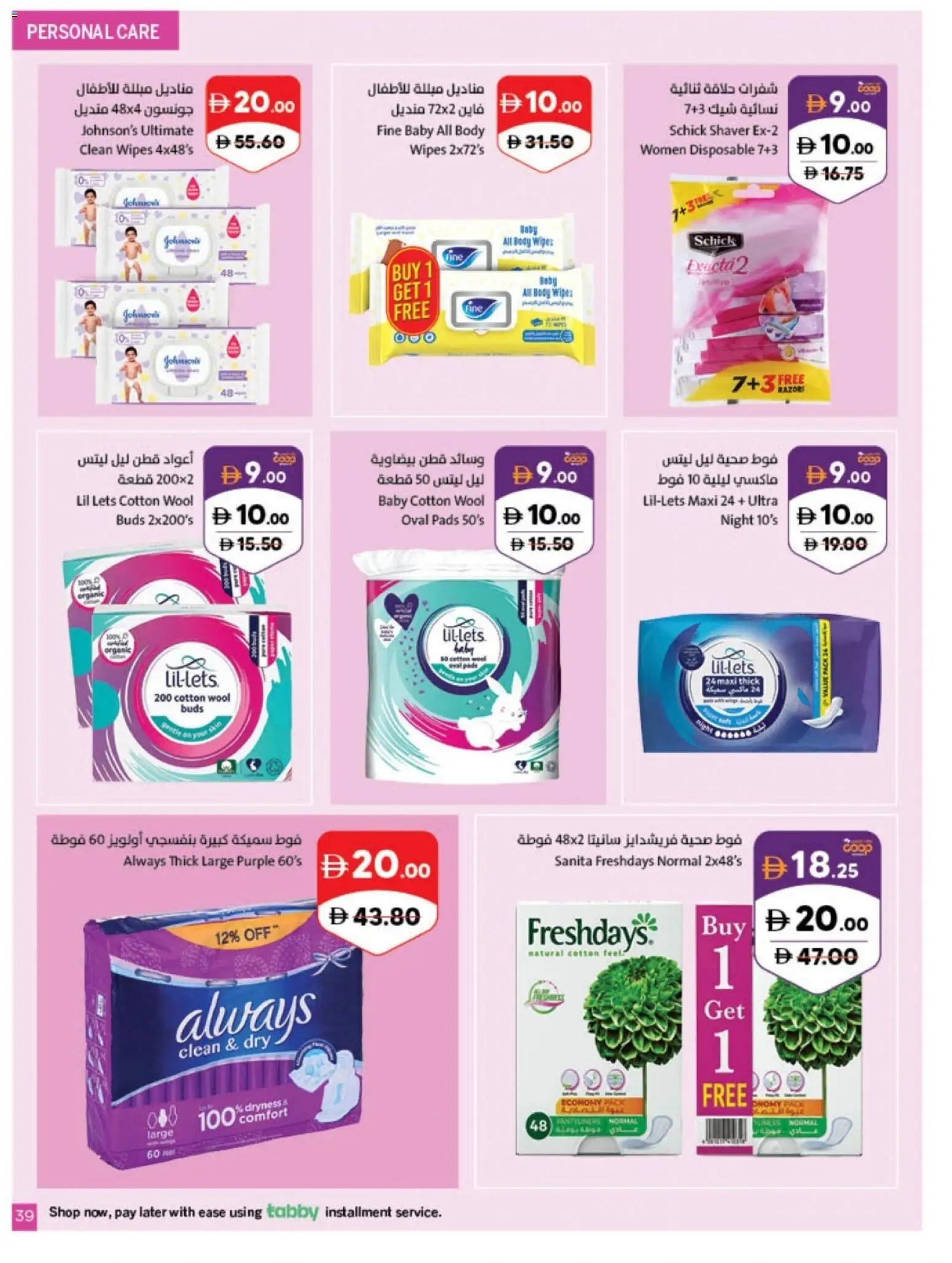 {H1} | Page: 39 | Products: Pads