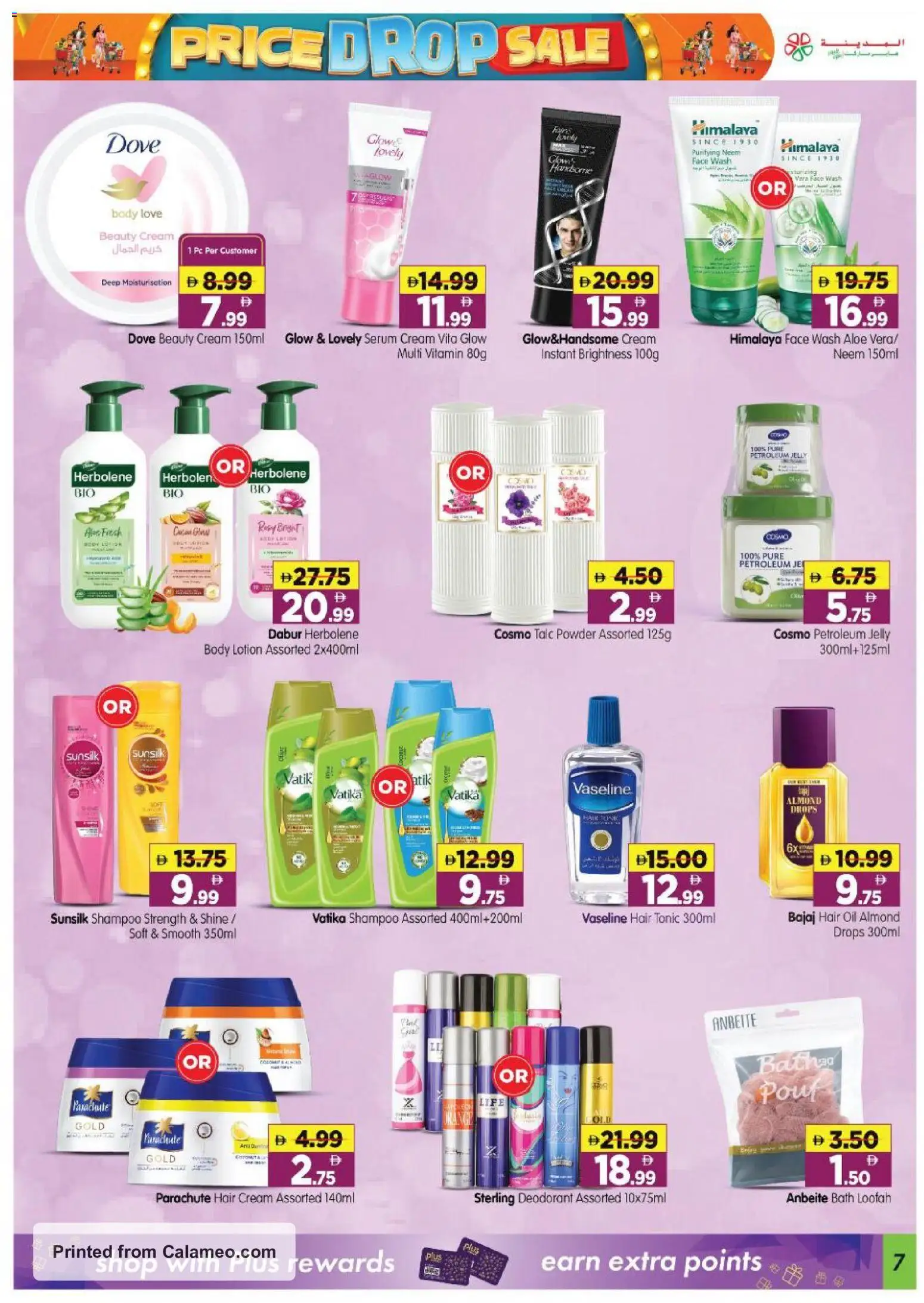 {H1} | Page: 7 | Products: Cream, Bath, Lotion, Hair oil