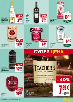 Преглед на Билла Cедмична брошура - Офертите са валидни от 24.09.2026 | Страница: 31