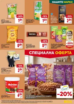Преглед на Билла Cедмична брошура - Офертите са валидни от 10.09.2026 | Страница: 33
