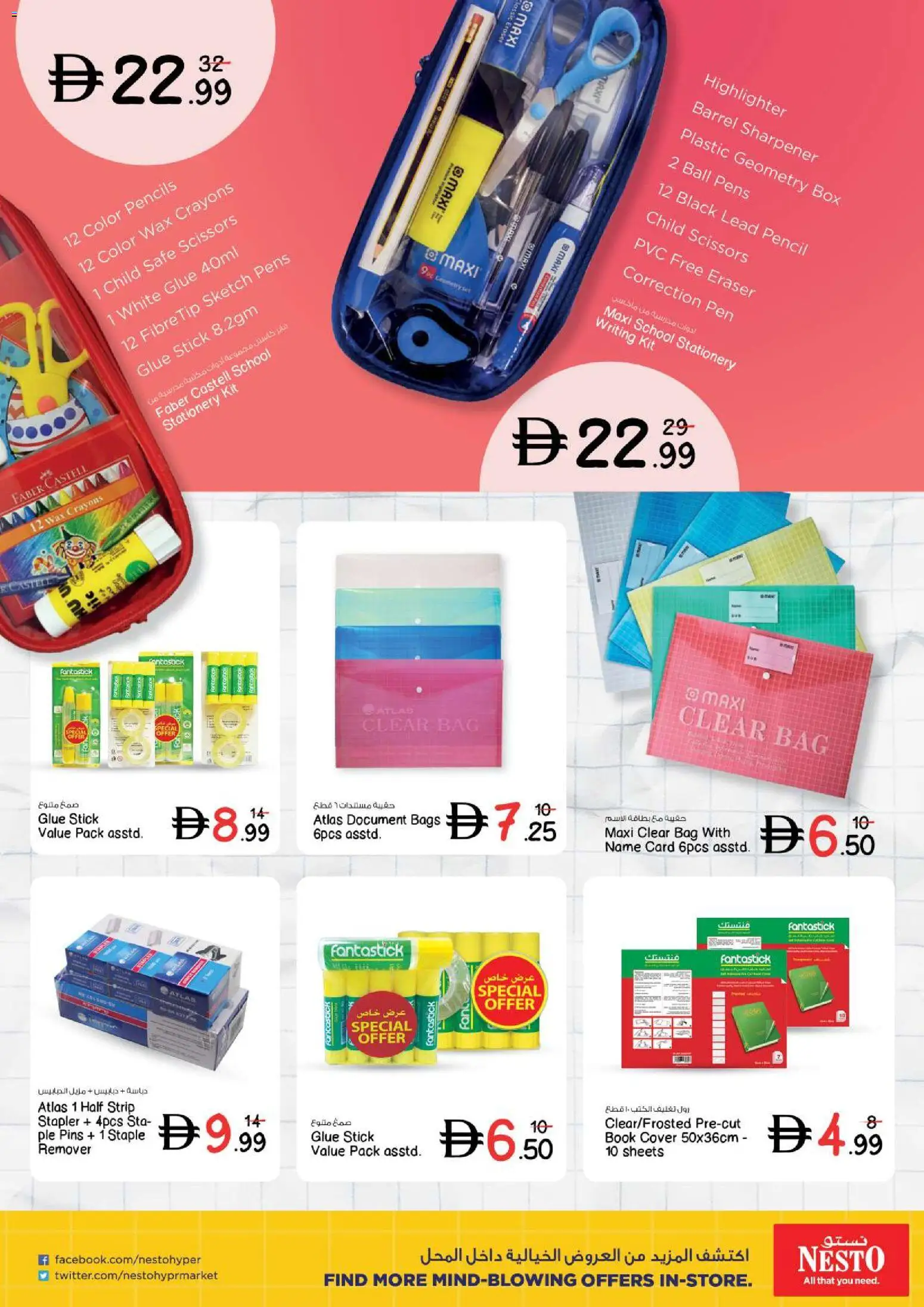 {H1} | Page: 7 | Products: Pencil, Box, Wax, Pen