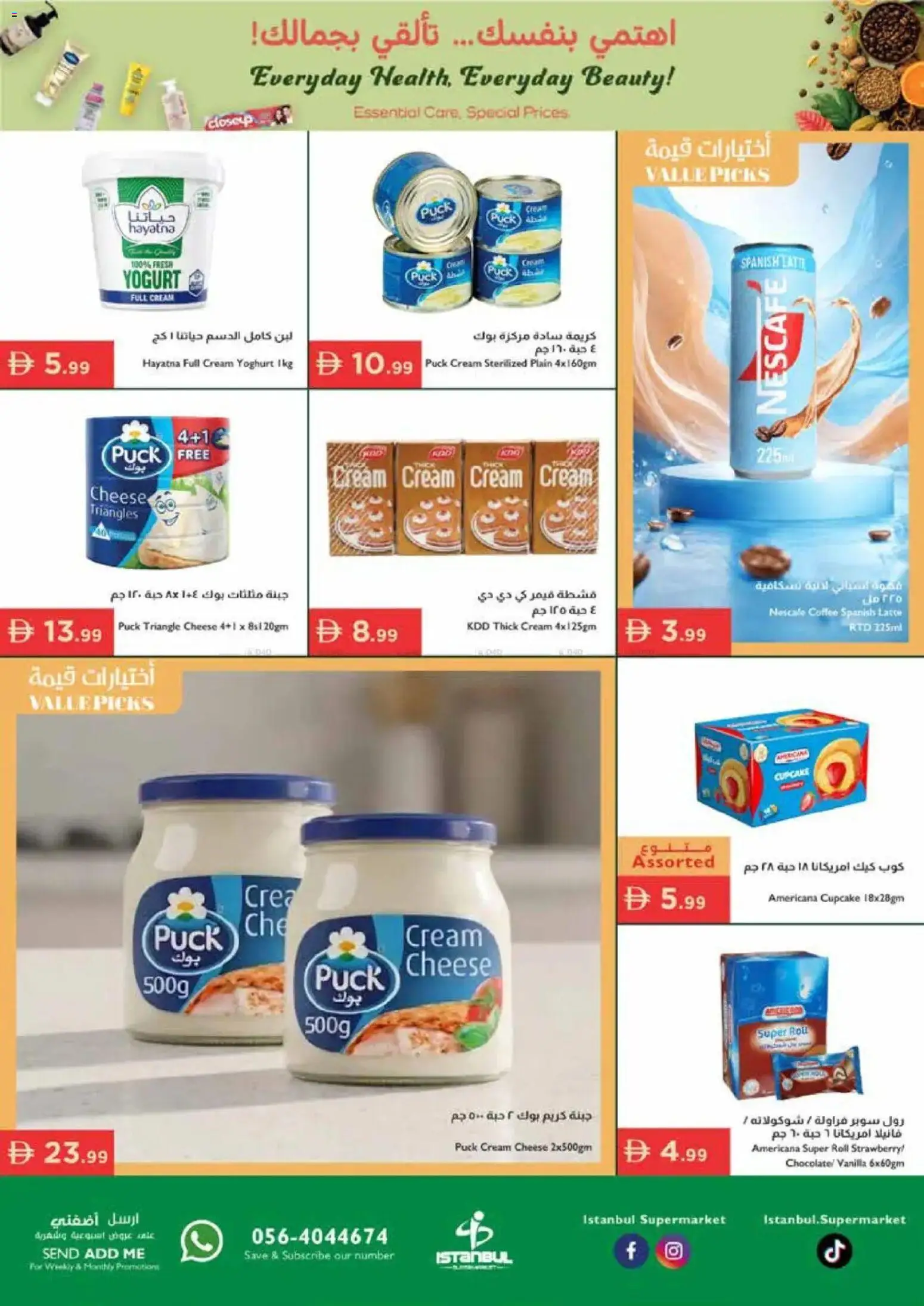 {H1} | Page: 11 | Products: Vajcia, Džús, Котлон