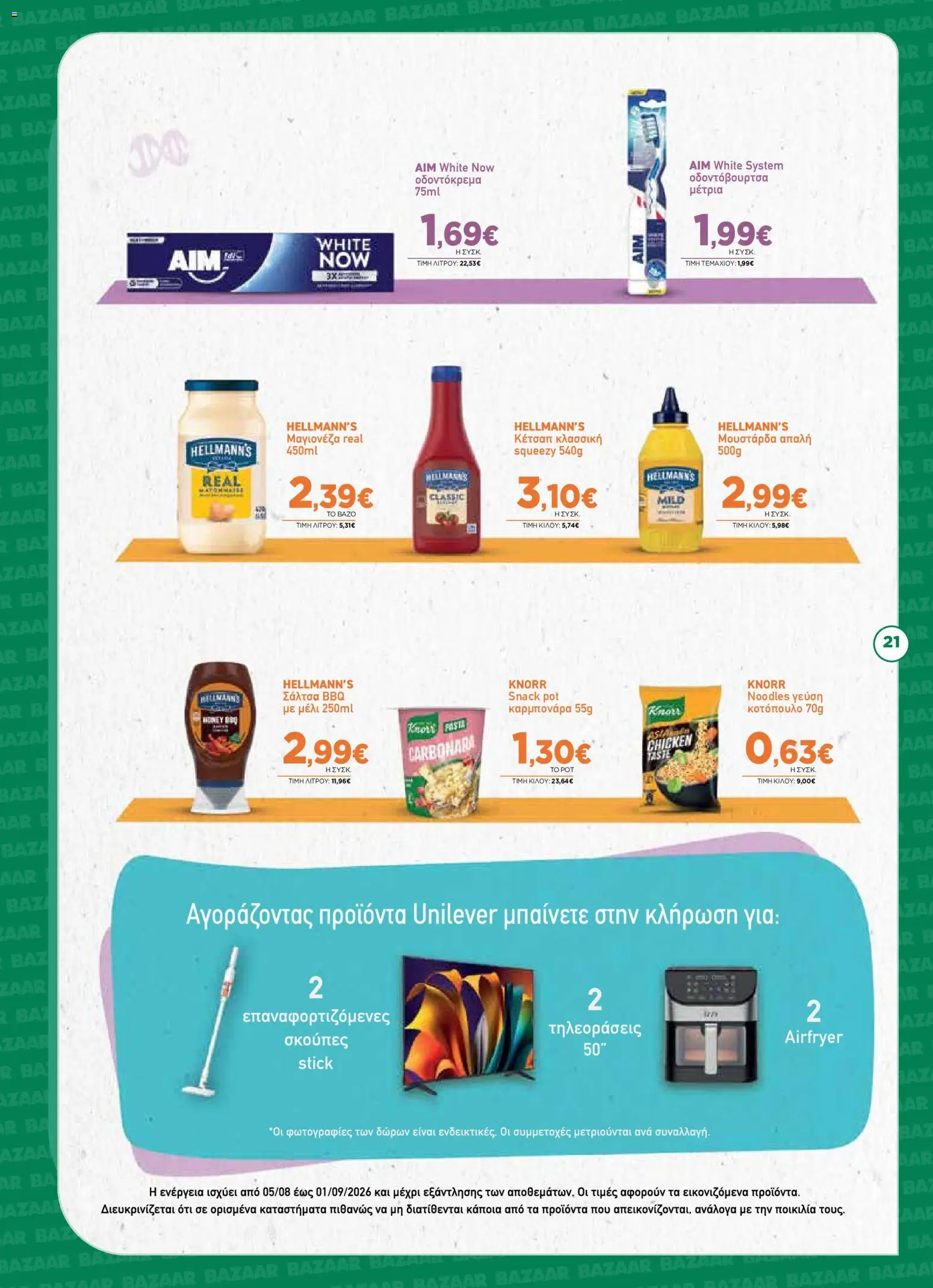 Bazaar Φυλλάδιο - σε ισχύ από 12/08/2026 | Σελίδα: 21 | Προϊόντα: Noodles