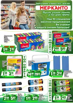 Преглед на МЕРКАНТО брошура - Онлайн оферта - Офертите са валидни от 09.07.2026 | Страница: 20