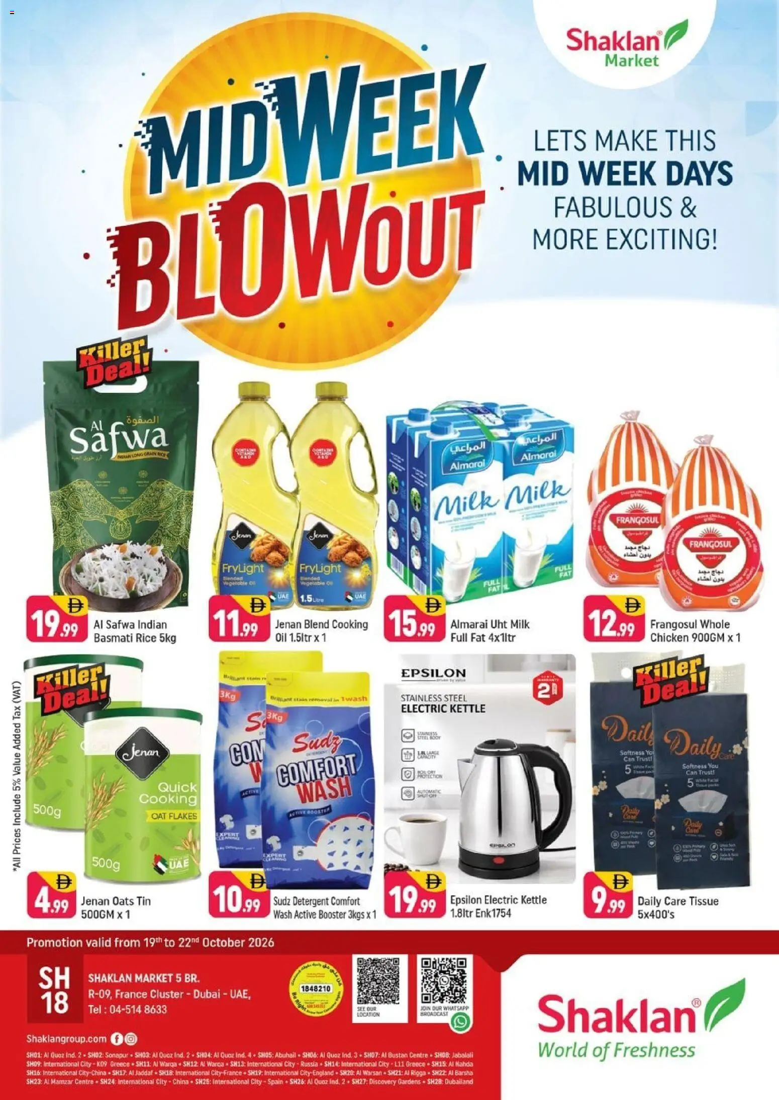 {H1} | Page: 1 | Products: Milk, Rice, Detergent, Oats