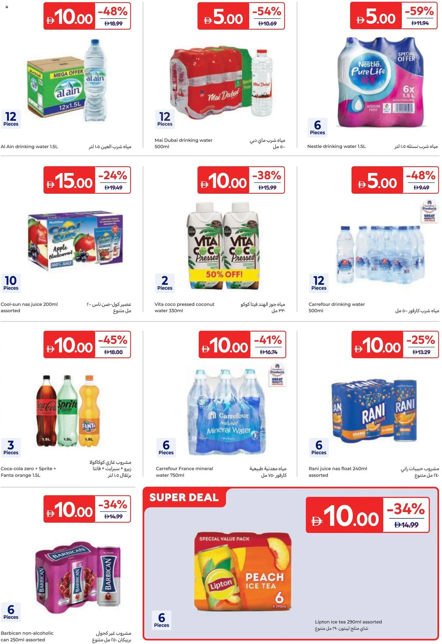 {H1} | Page: 9 | Products: Sprite, Apple, Orange, Peach