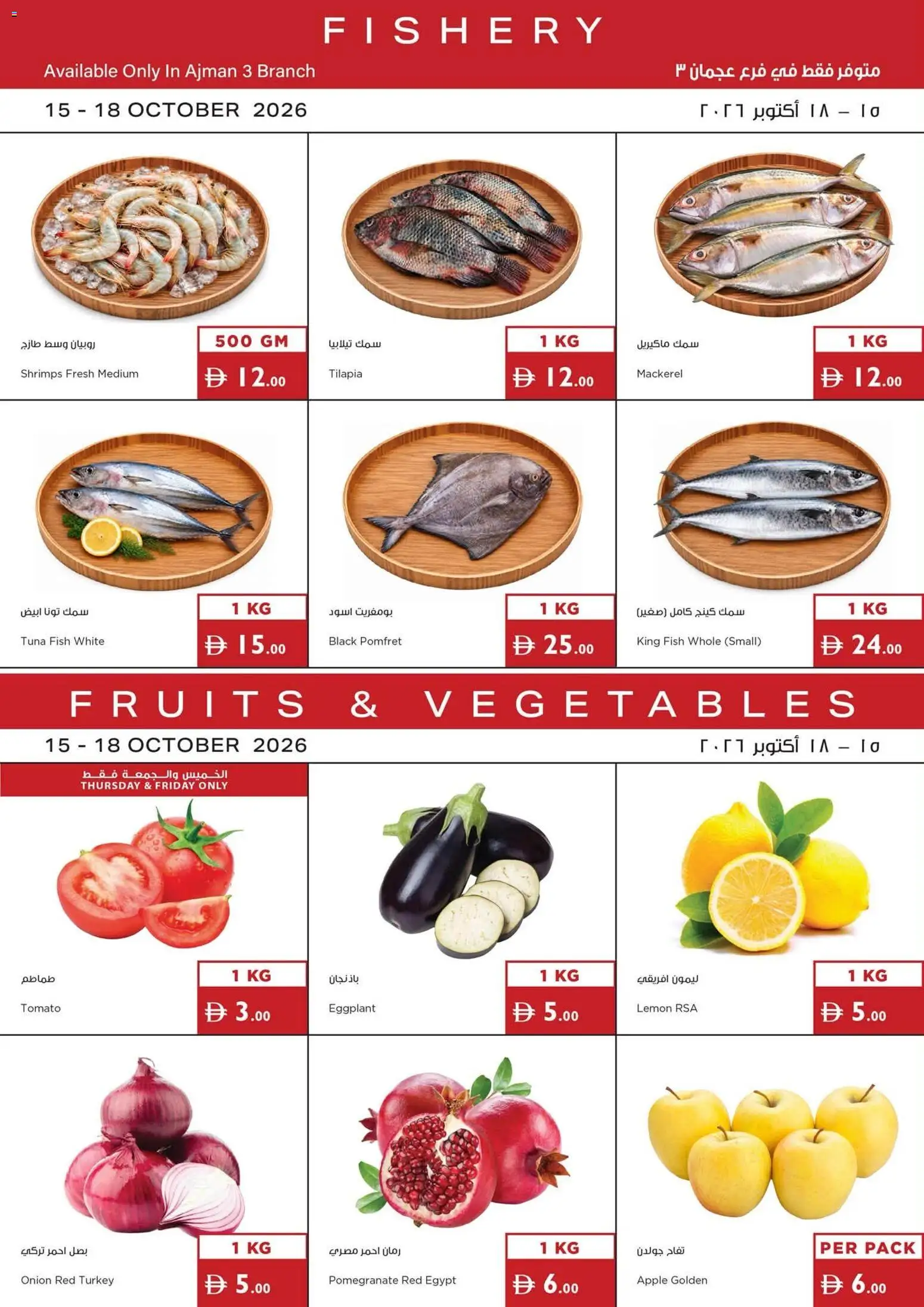 {H1} | Page: 18 | Products: Tuna, Apple, Lemon, Eggplant