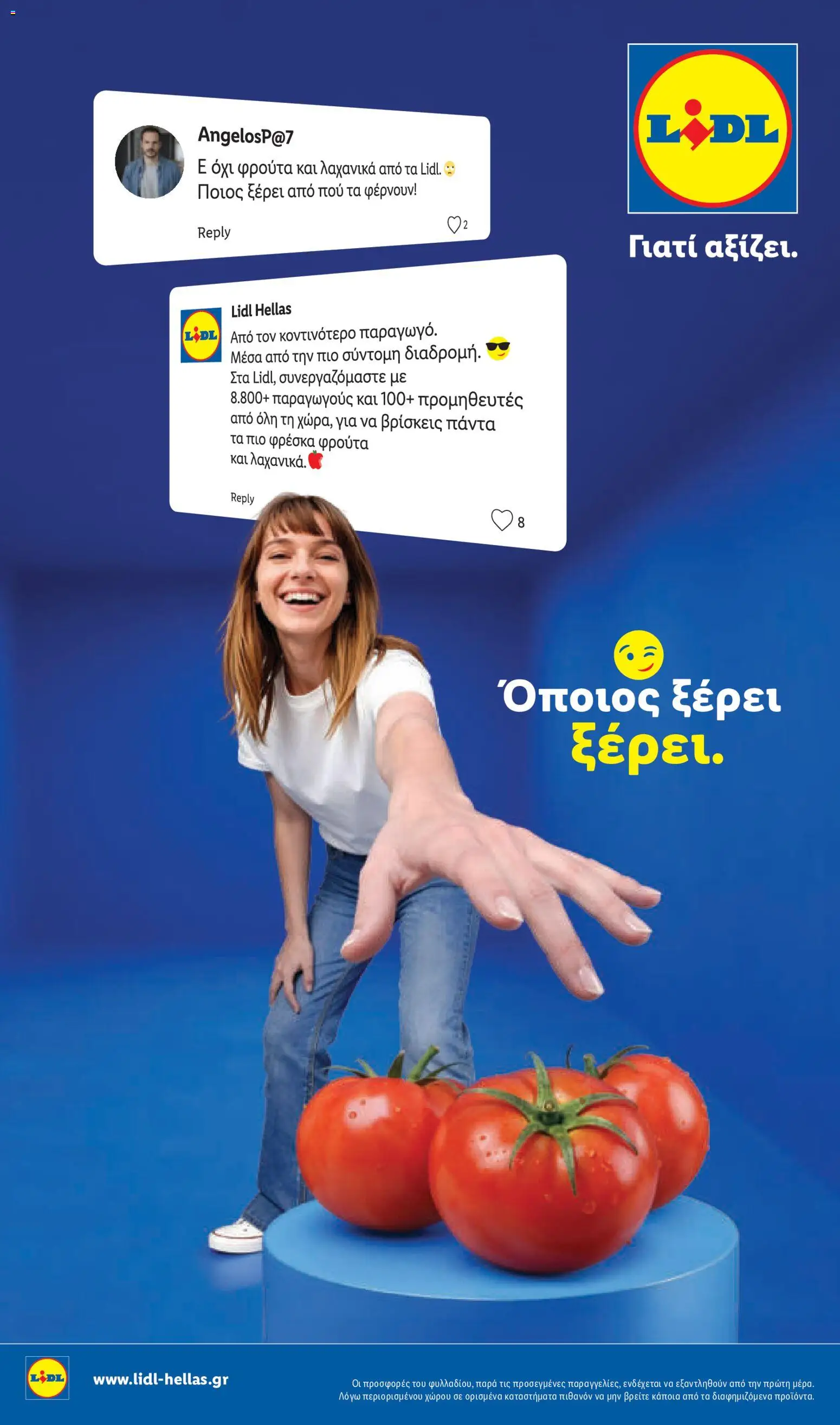  | Σελίδα: 6
