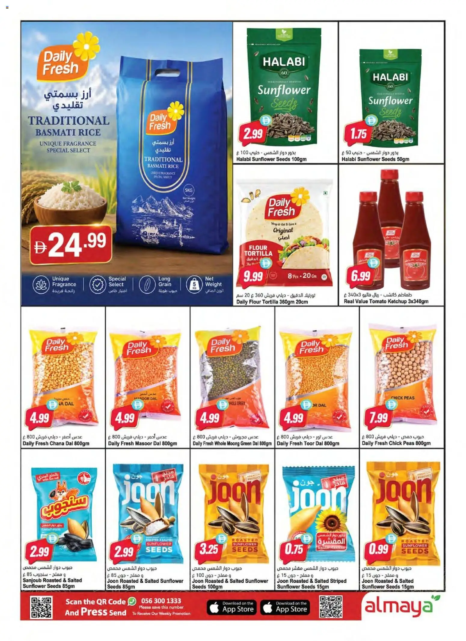 {H1} | Page: 11 | Products: Hovězí maso, Σύνθετο εισόδου, Spil