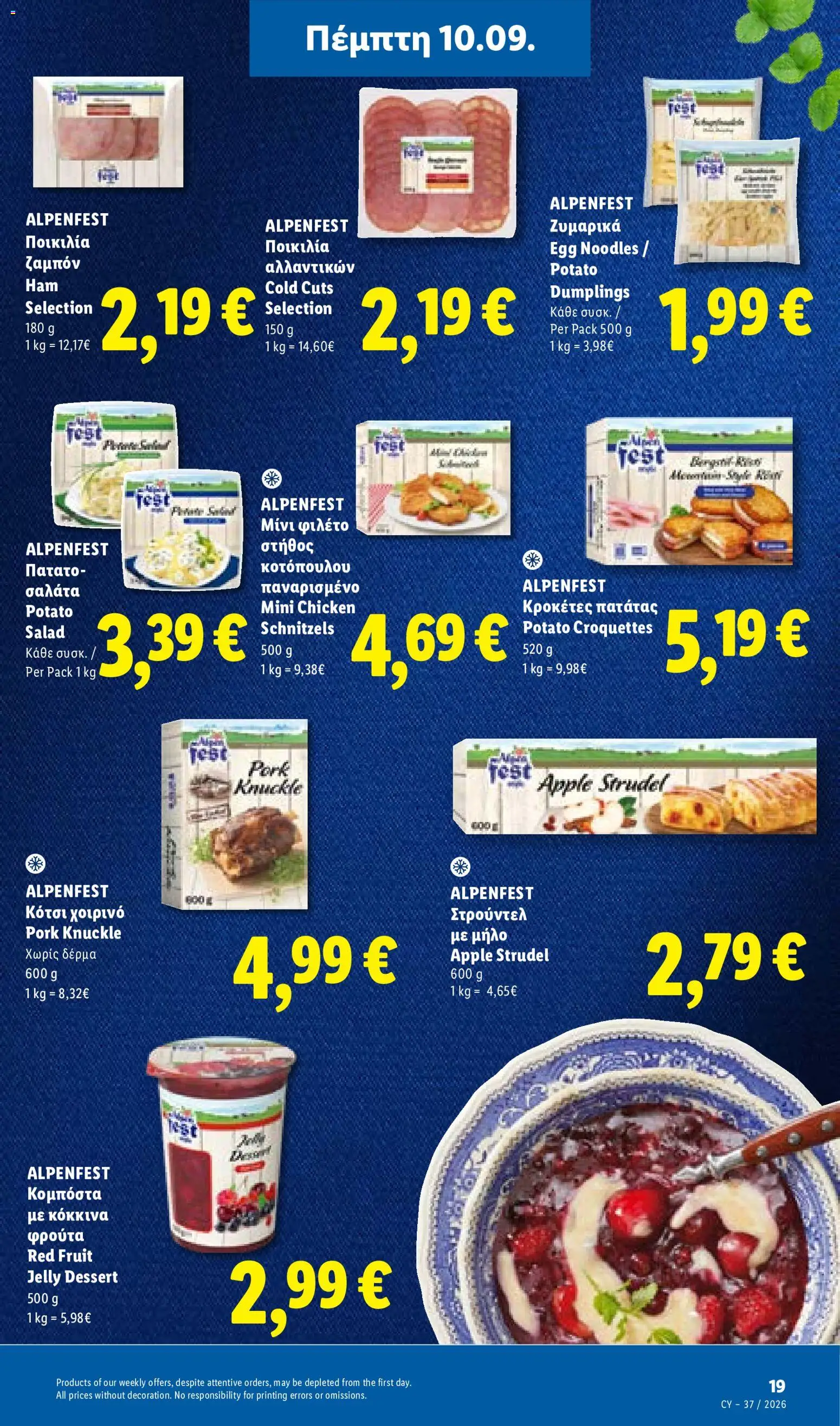 Lidl φυλλαδιο – σε ισχύ από 10/09/2026 | Σελίδα: 19