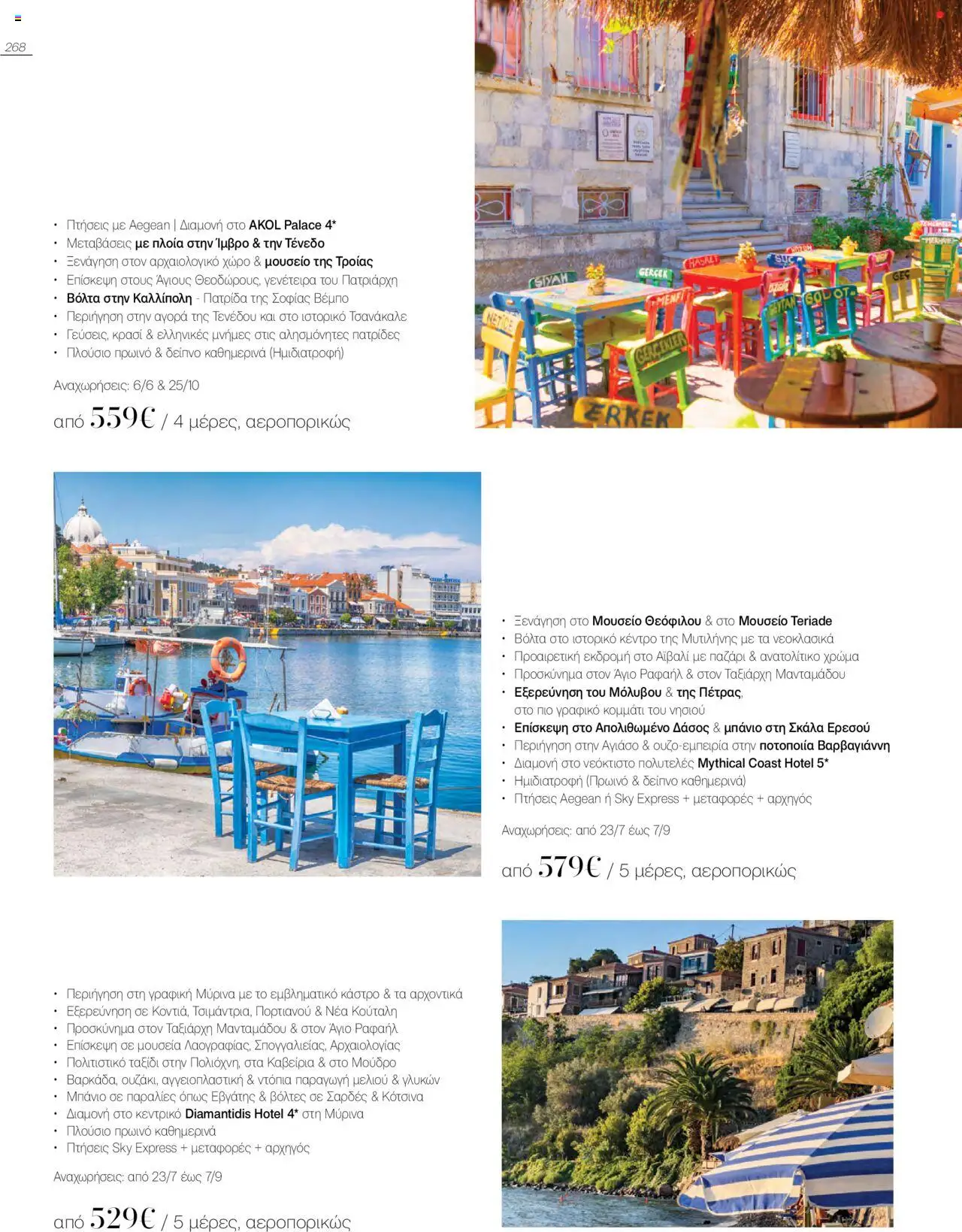 Manessis Φυλλάδιο - σε ισχύ από 04/06/2025 | Σελίδα: 268