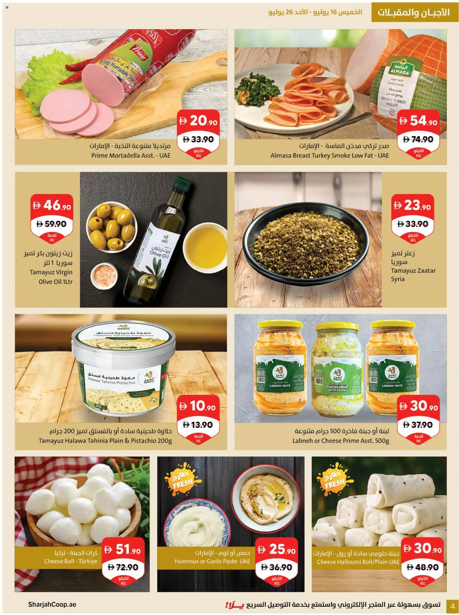 {H1} | Page: 4 | Products: Vajcia, Hovädzie mäso, Schokolade, Orangen