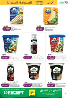 Preview of Lulu Hypermarket Happiness Week - Dubai & Northern Emirates valid from 16 Jun, 2026 | Page: 5 | Products: Vajcia, Banány