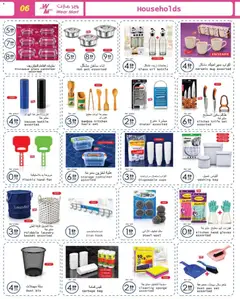 Preview of Wear Mart offers valid from 21 Oct, 2026 | Page: 6