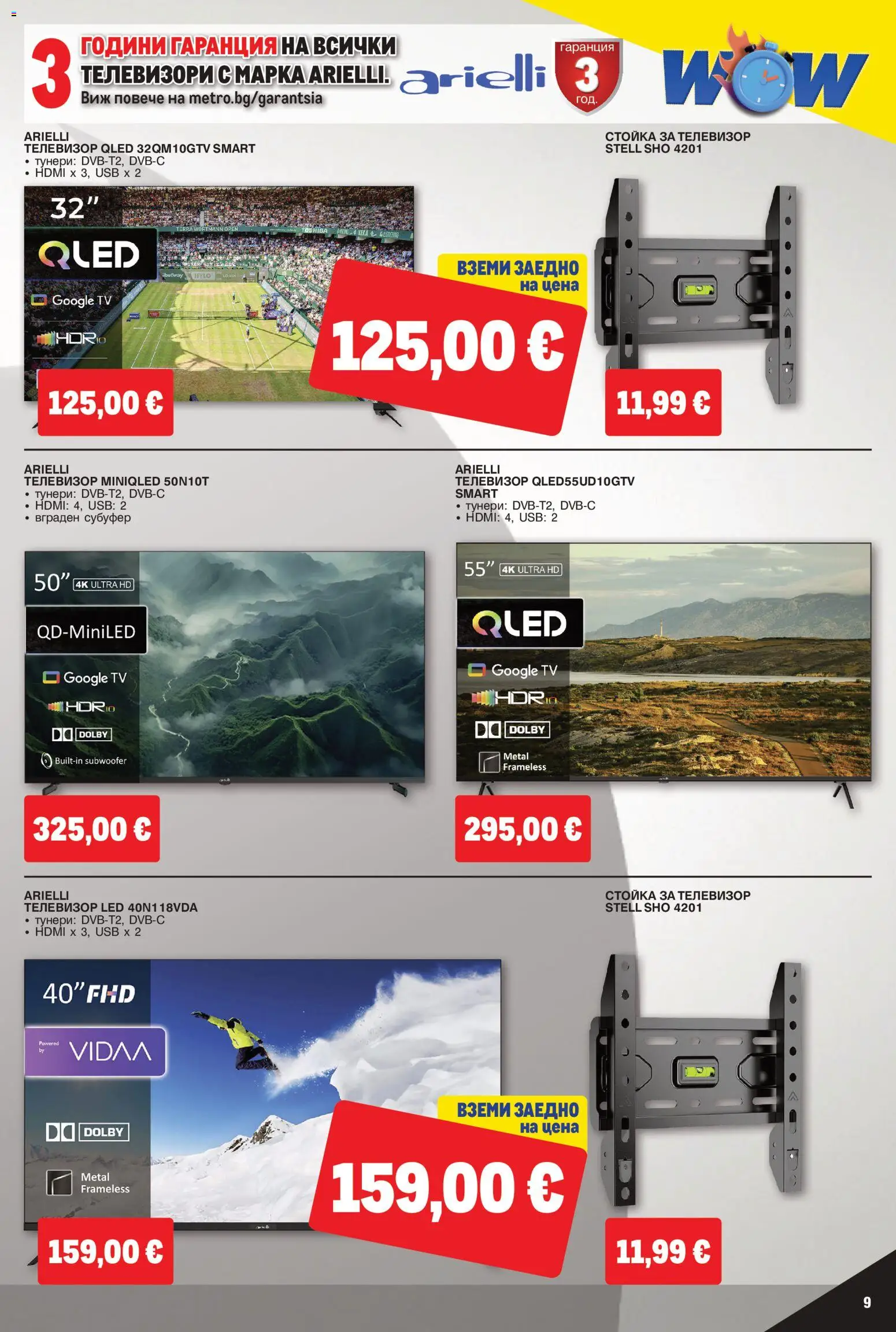 {H1} | Страница: 9 | Продукти: Телевизор, USB