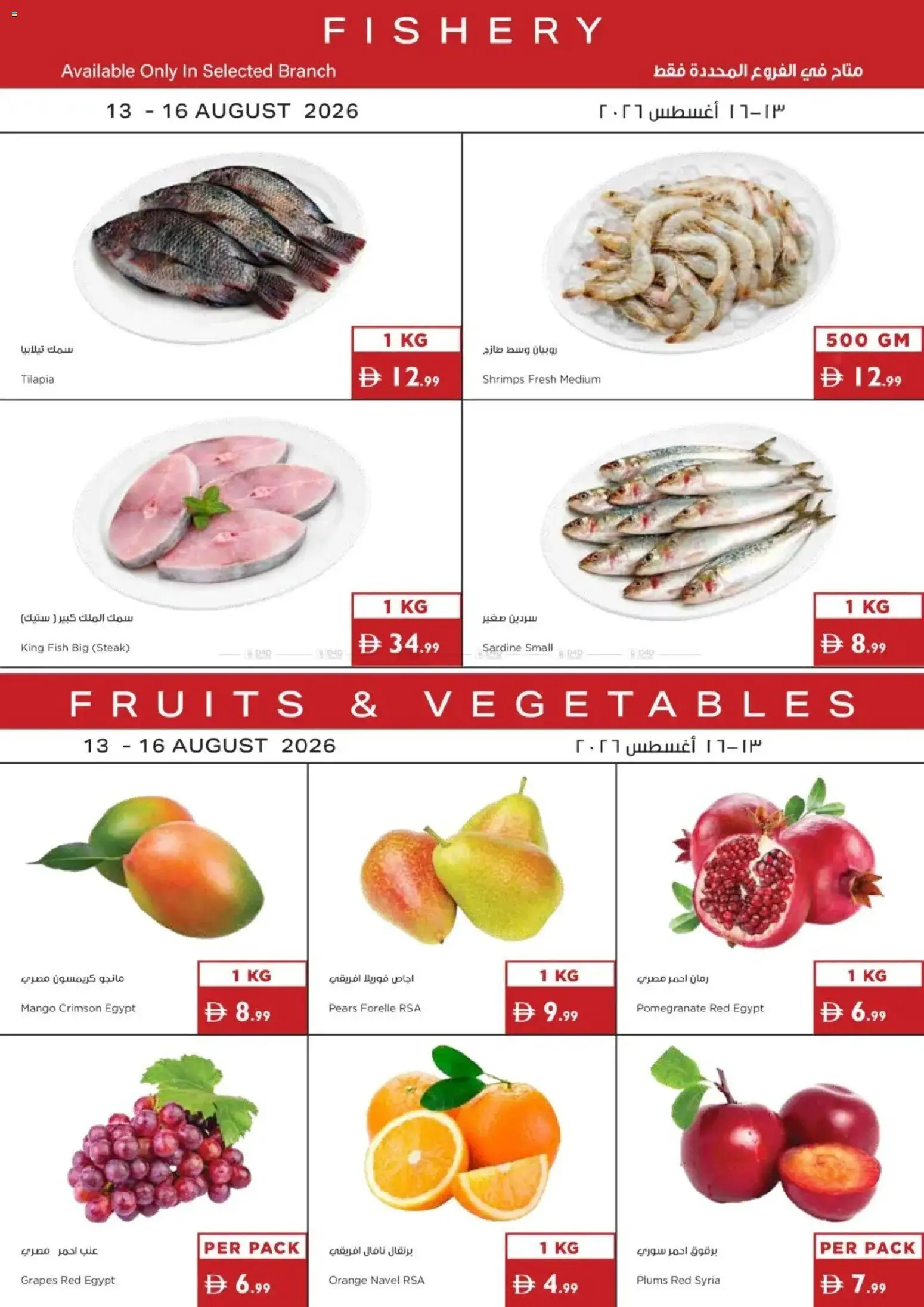 {H1} | Page: 1 | Products: Orange, Fish, Vegetables, Pears