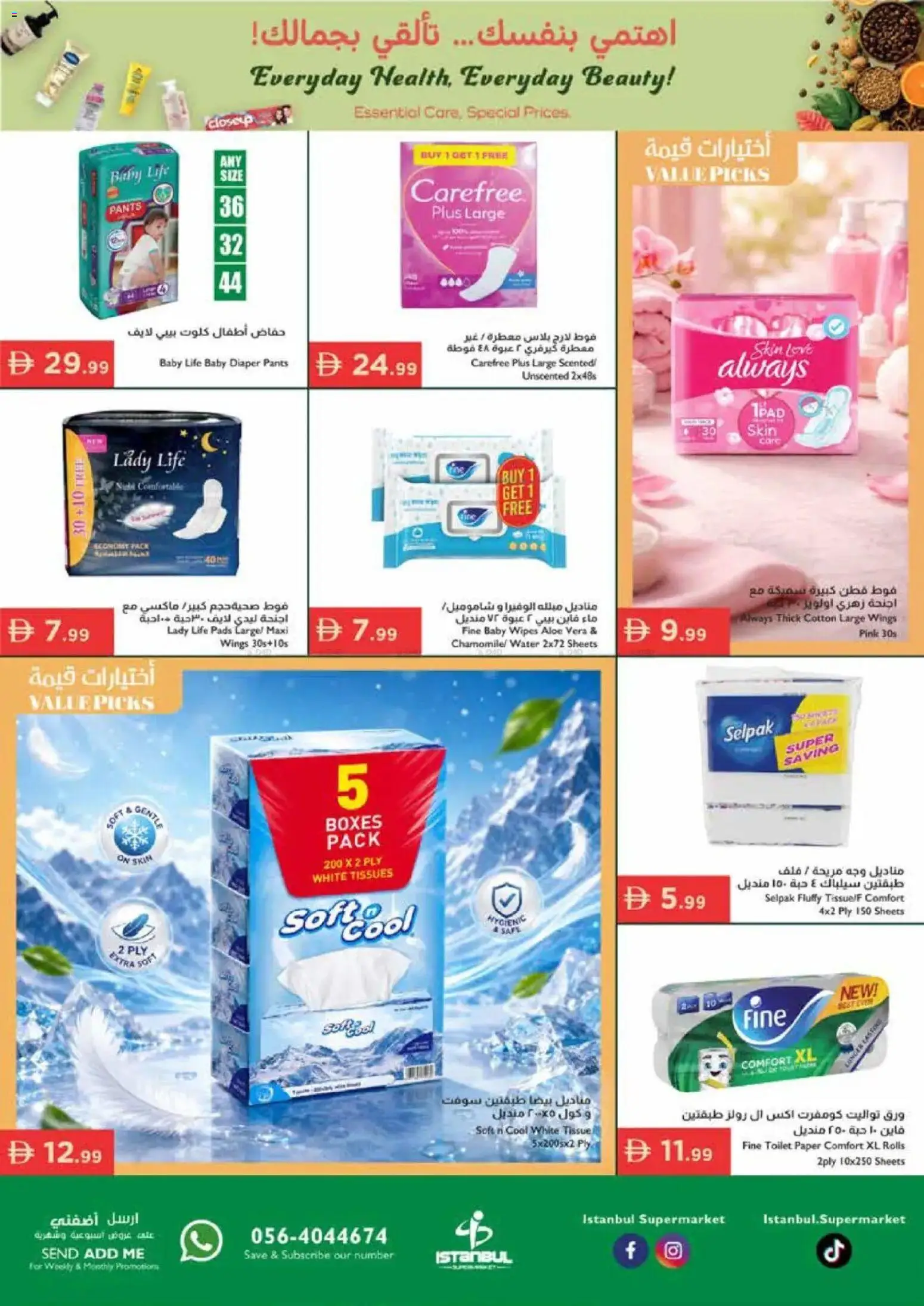 {H1} | Page: 18 | Products: Μια σχάρα, Badekåbe